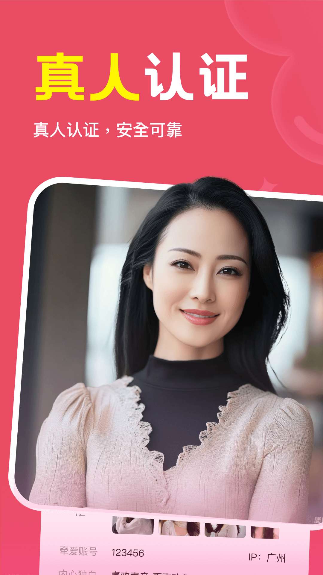 精彩截图-缘心聊2026官方新版