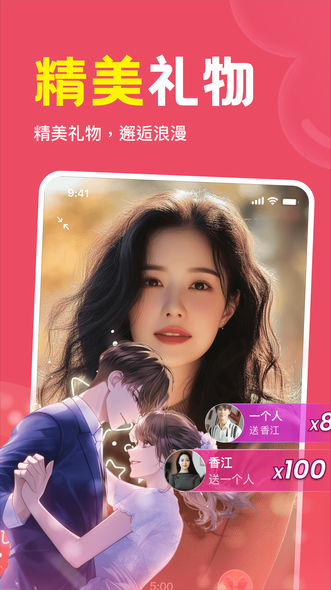 精彩截图-缘心聊2026官方新版