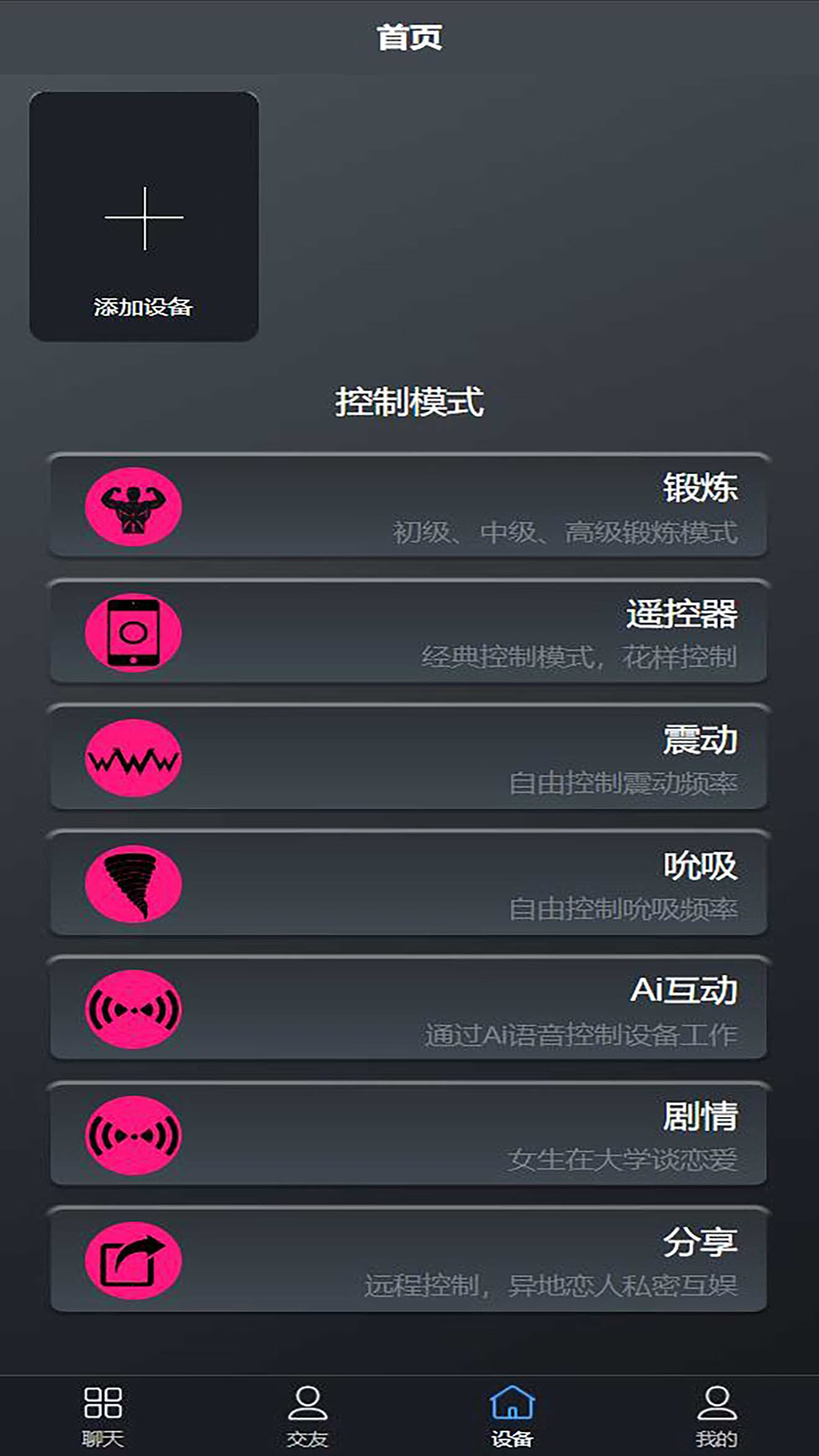 精彩截图-馨享悦2025官方新版