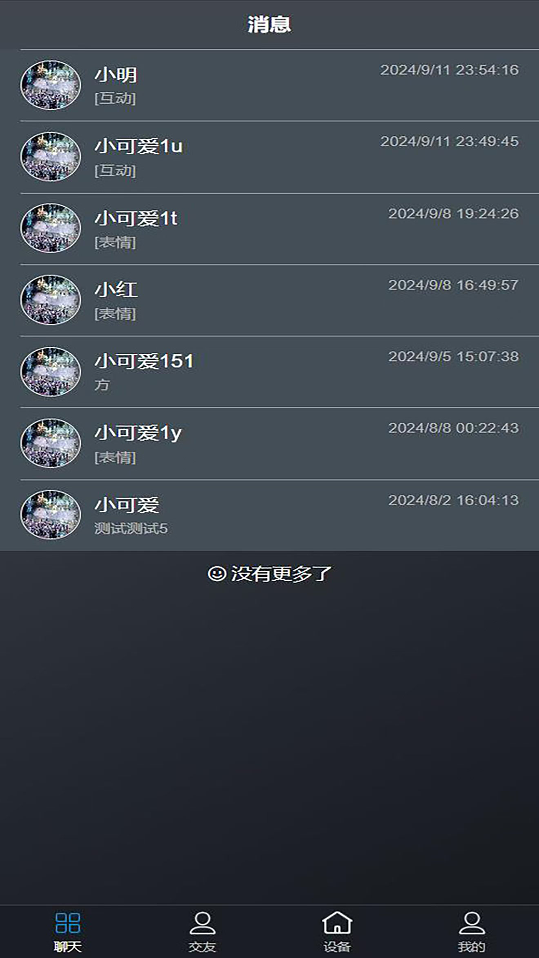 精彩截图-馨享悦2025官方新版