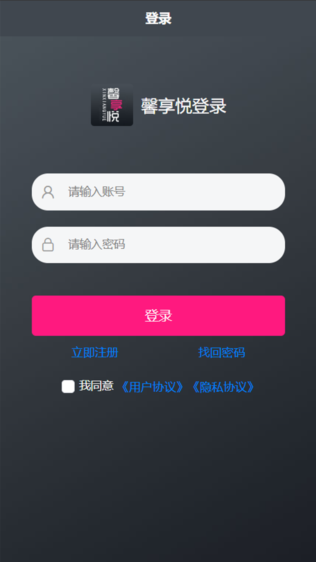 精彩截图-馨享悦2025官方新版