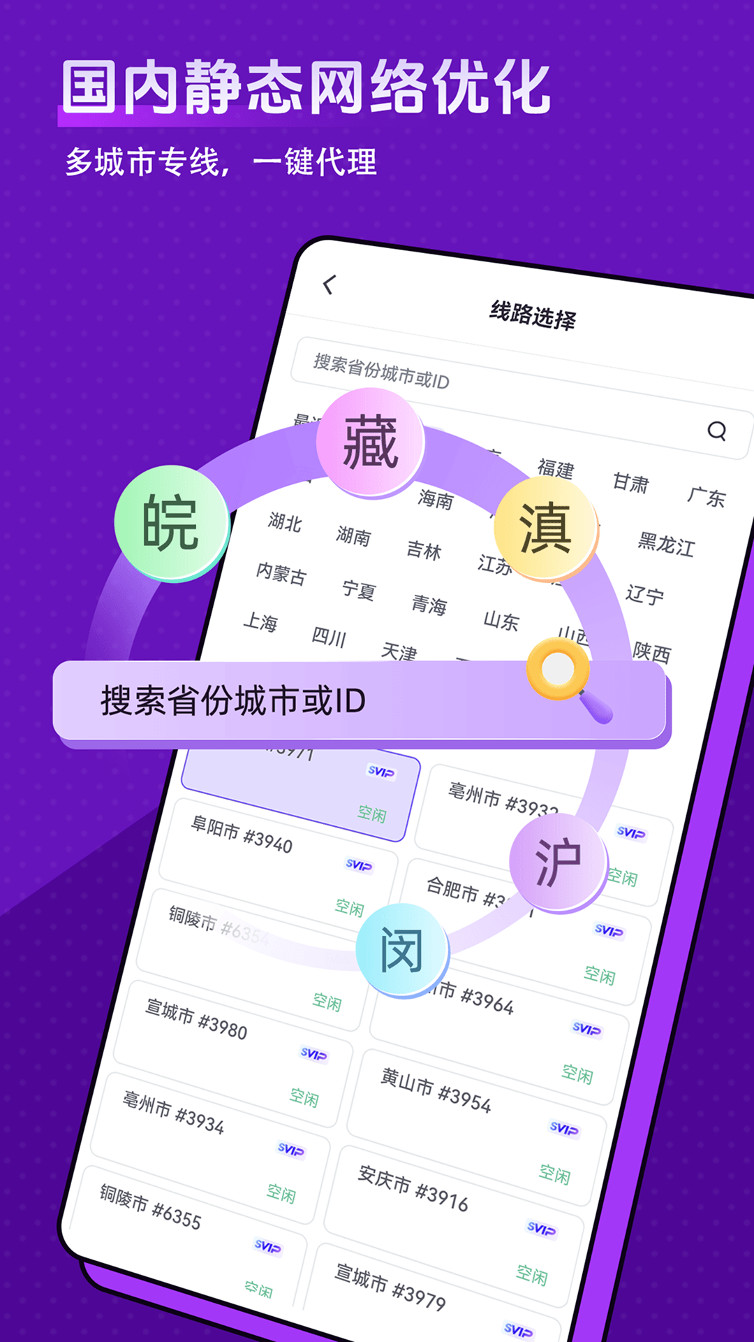 精彩截图-全民爱加速2026官方新版