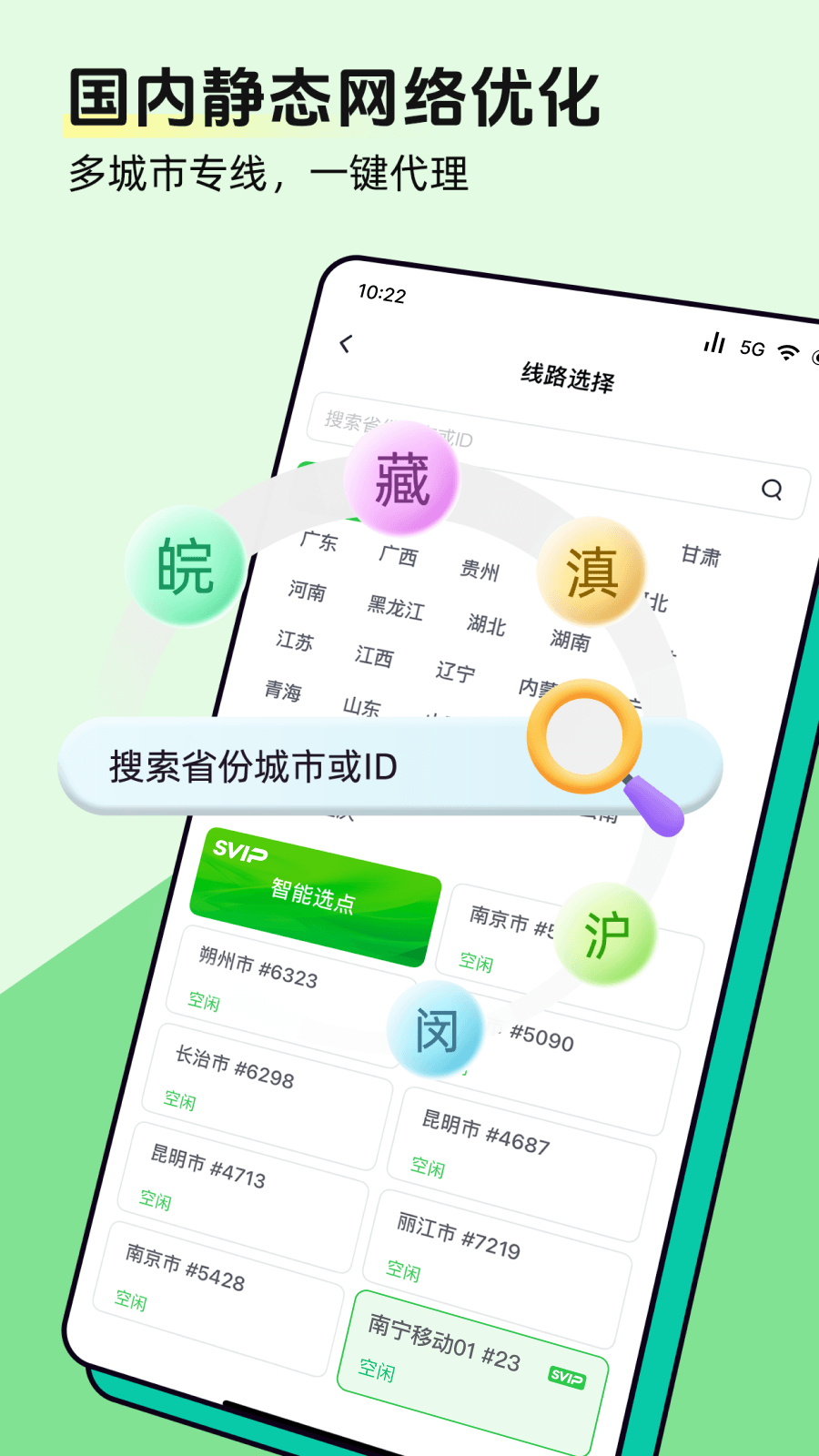 精彩截图-风行加速2026官方新版