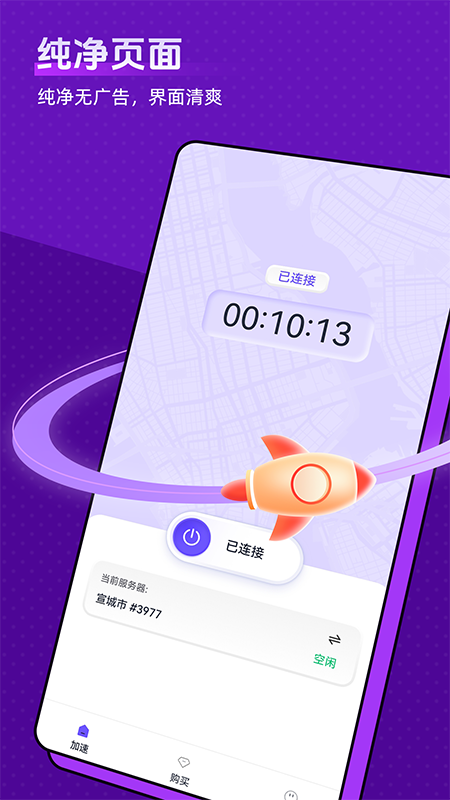 精彩截图-全民爱加速2026官方新版