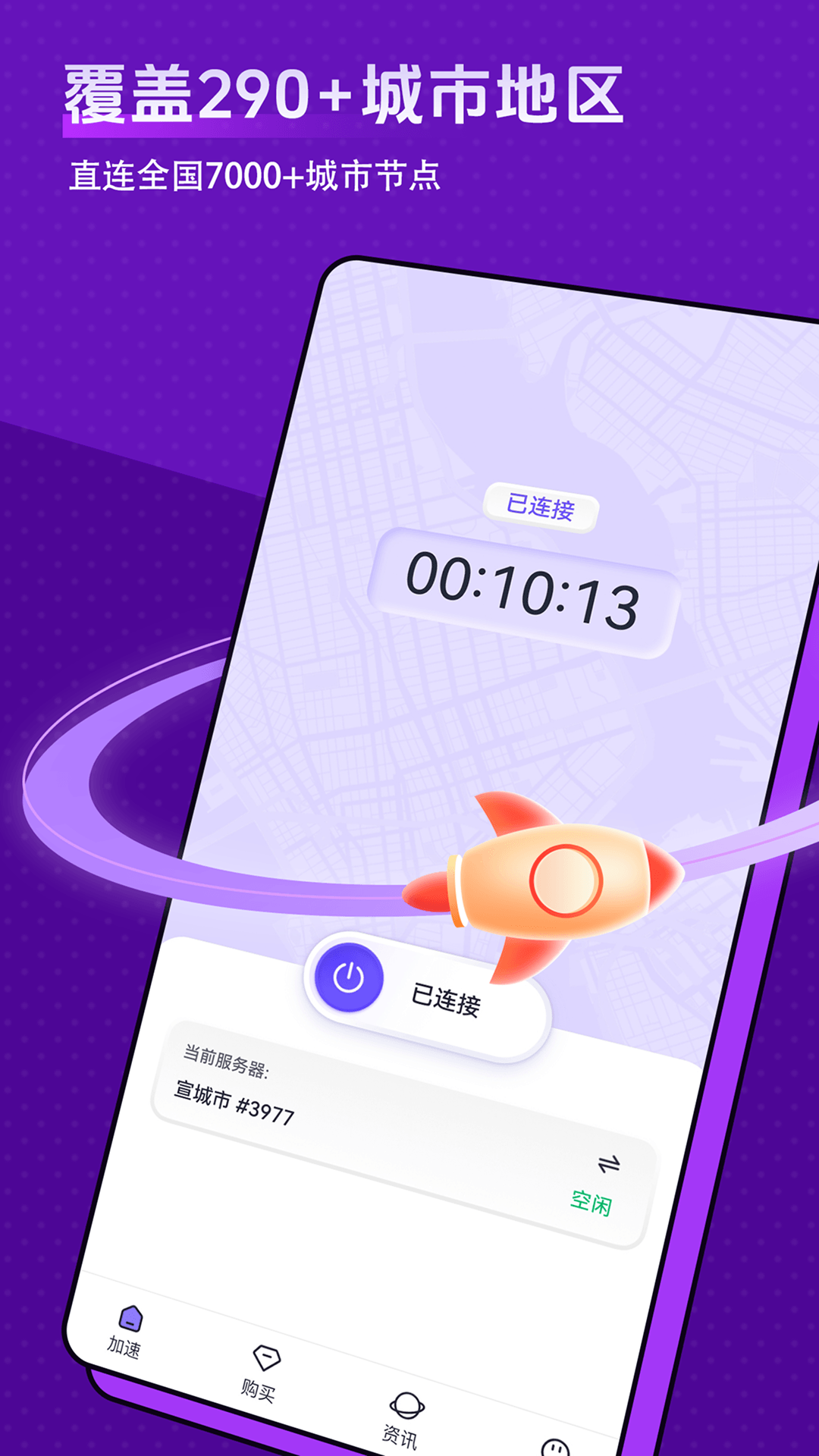精彩截图-全民爱加速2026官方新版