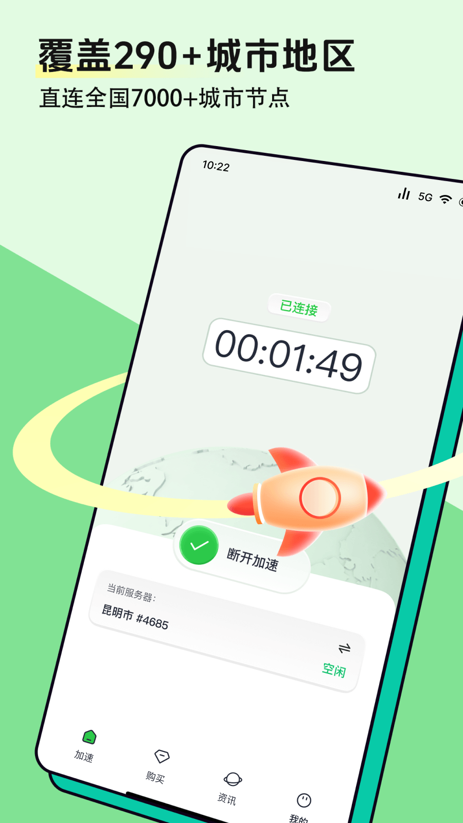 精彩截图-风行加速2026官方新版