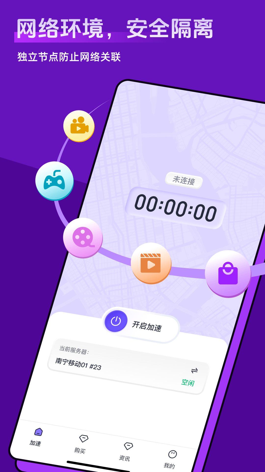 精彩截图-全民爱加速2026官方新版