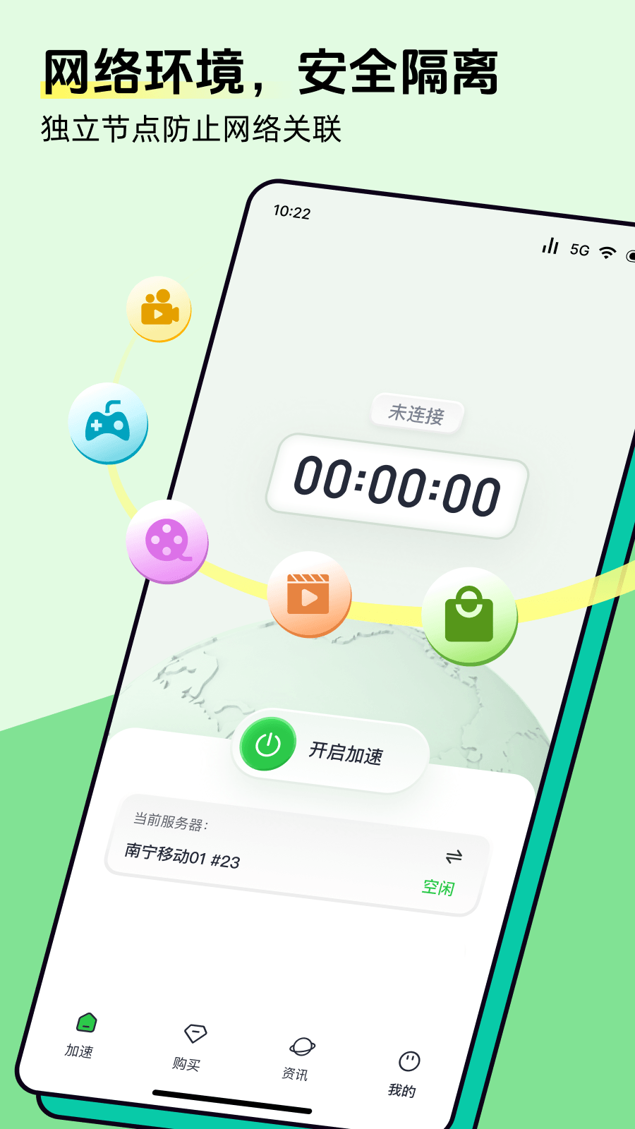 精彩截图-风行加速2026官方新版