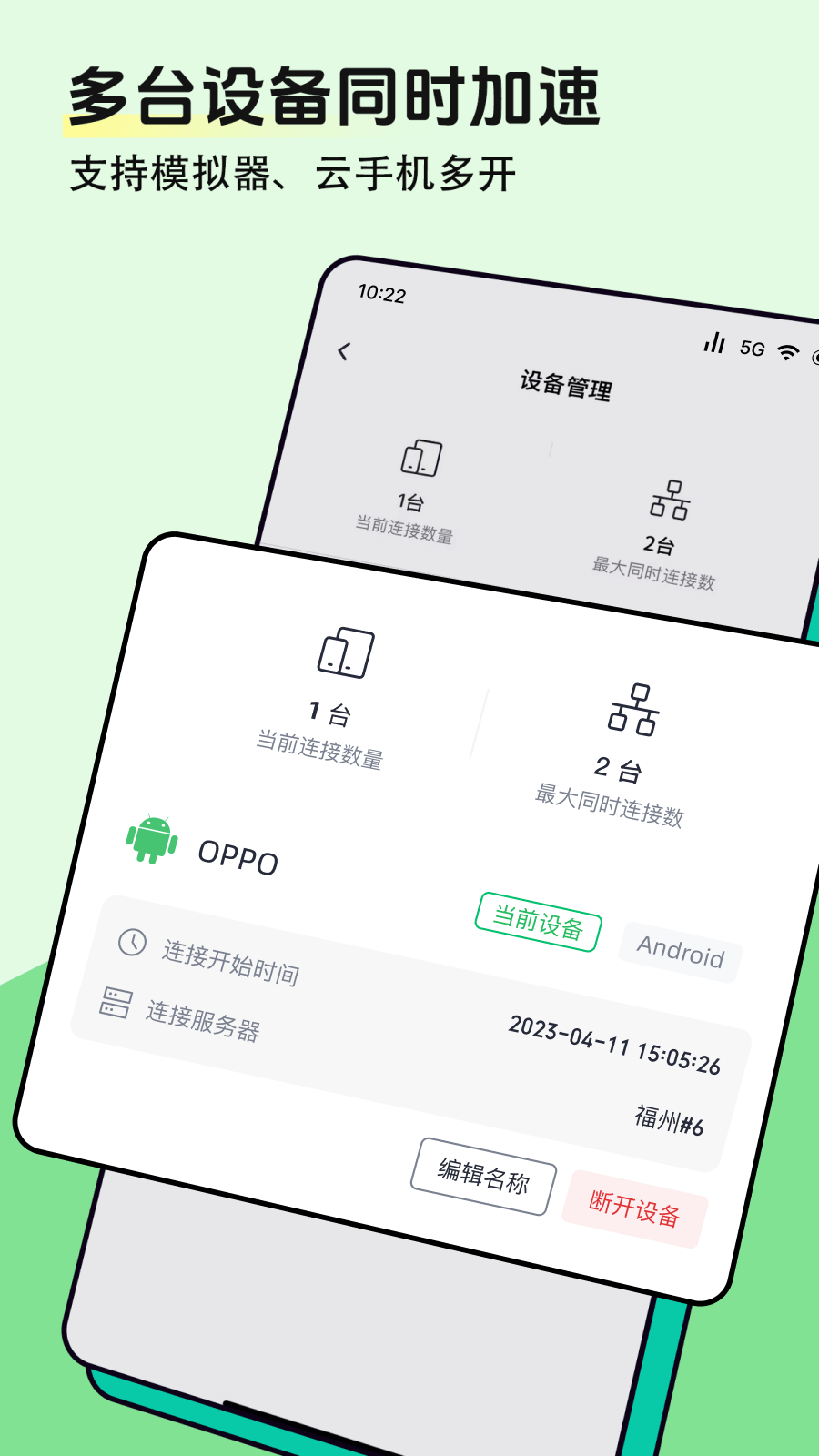 精彩截图-风行加速2026官方新版