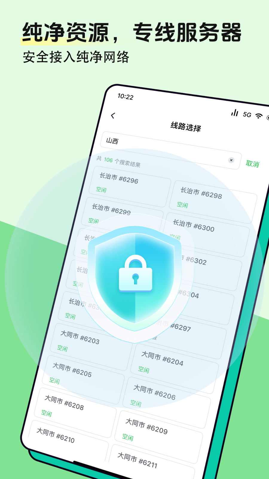 精彩截图-风行加速2026官方新版