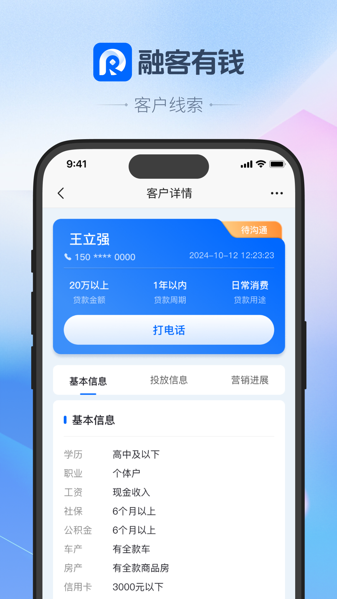 精彩截图-融客有钱2026官方新版