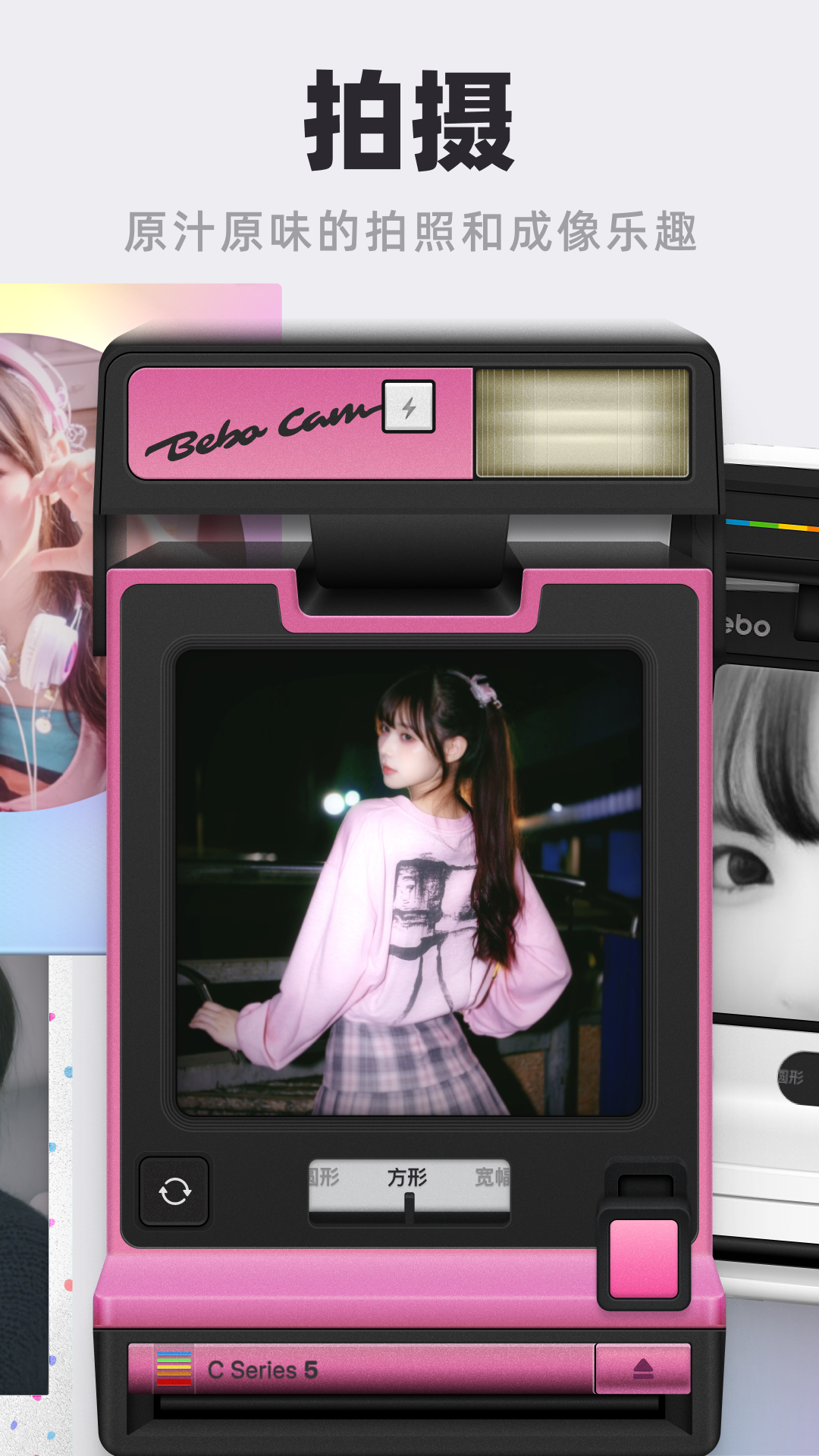 精彩截图-Bebo Cam2026官方新版