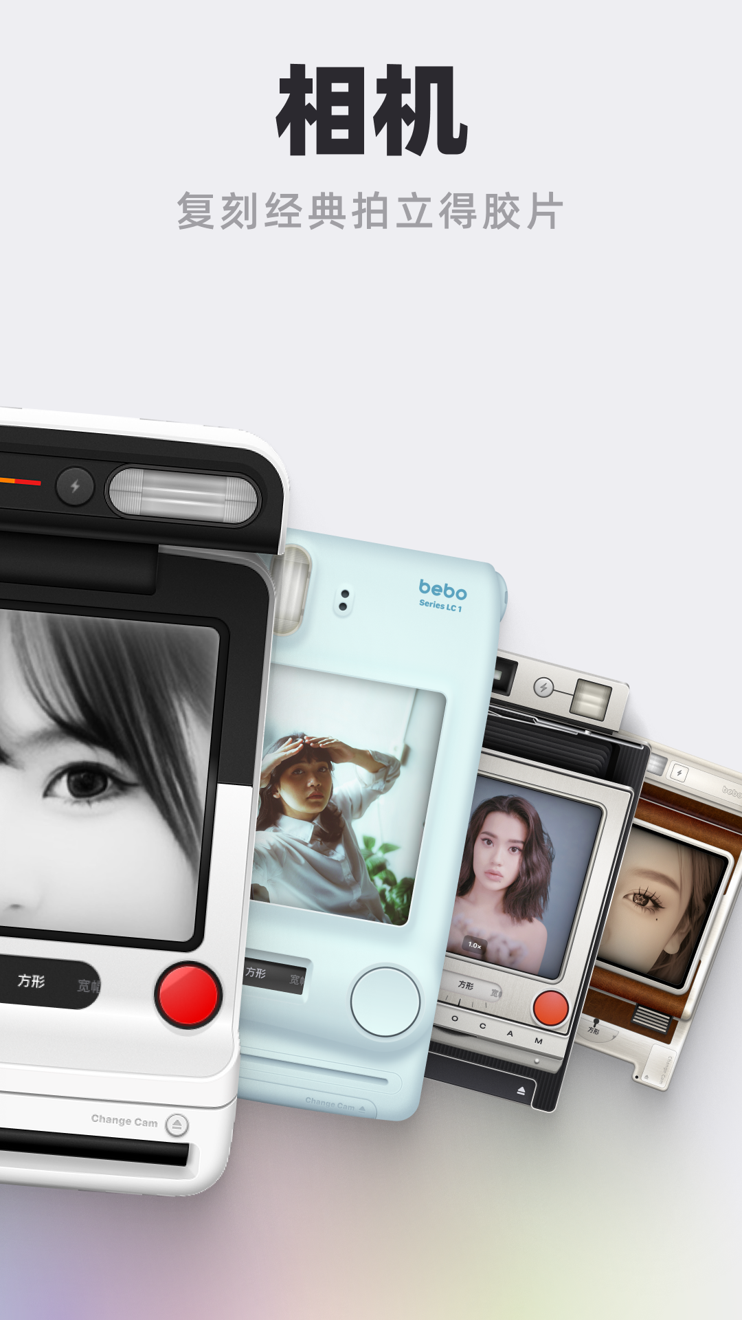 精彩截图-Bebo Cam2026官方新版