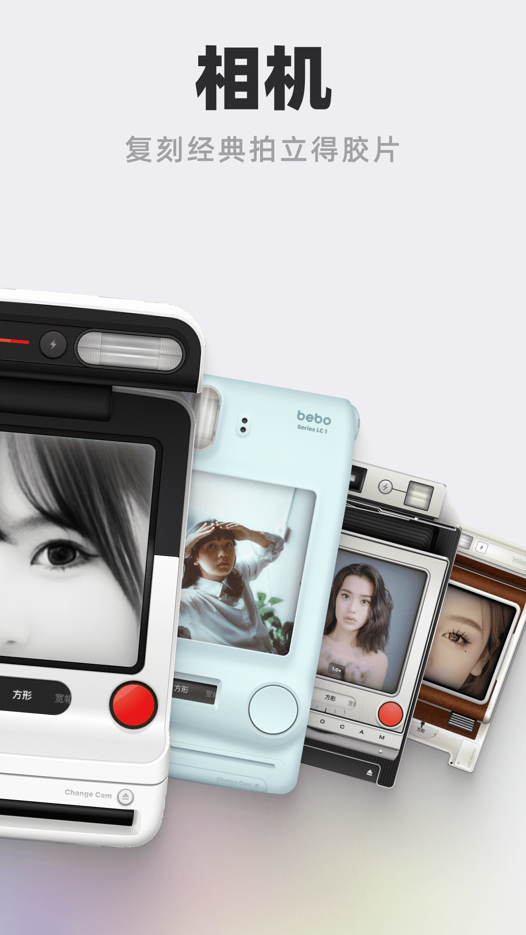 精彩截图-Bebo Cam2026官方新版