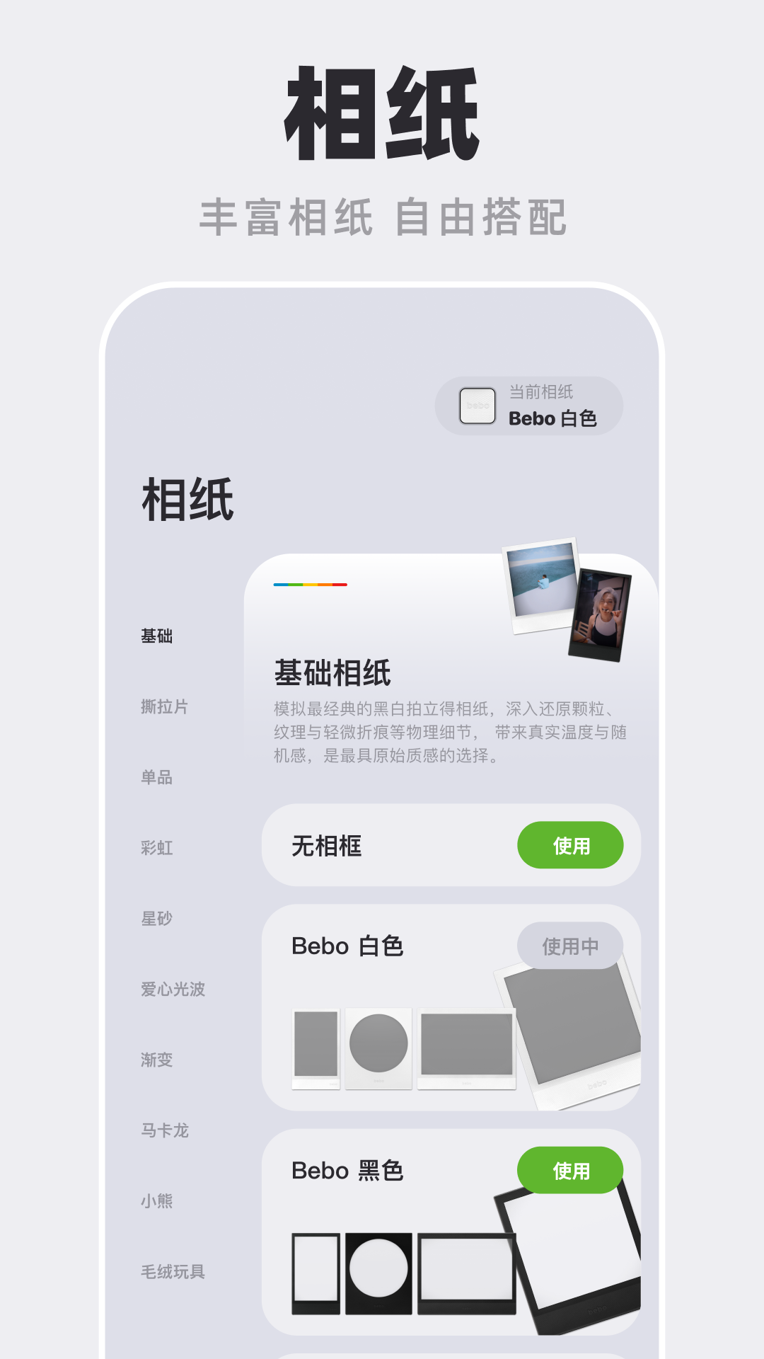 精彩截图-Bebo Cam2026官方新版