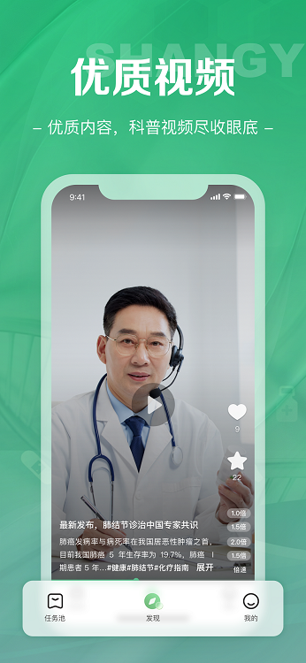 精彩截图-尚医网2026官方新版