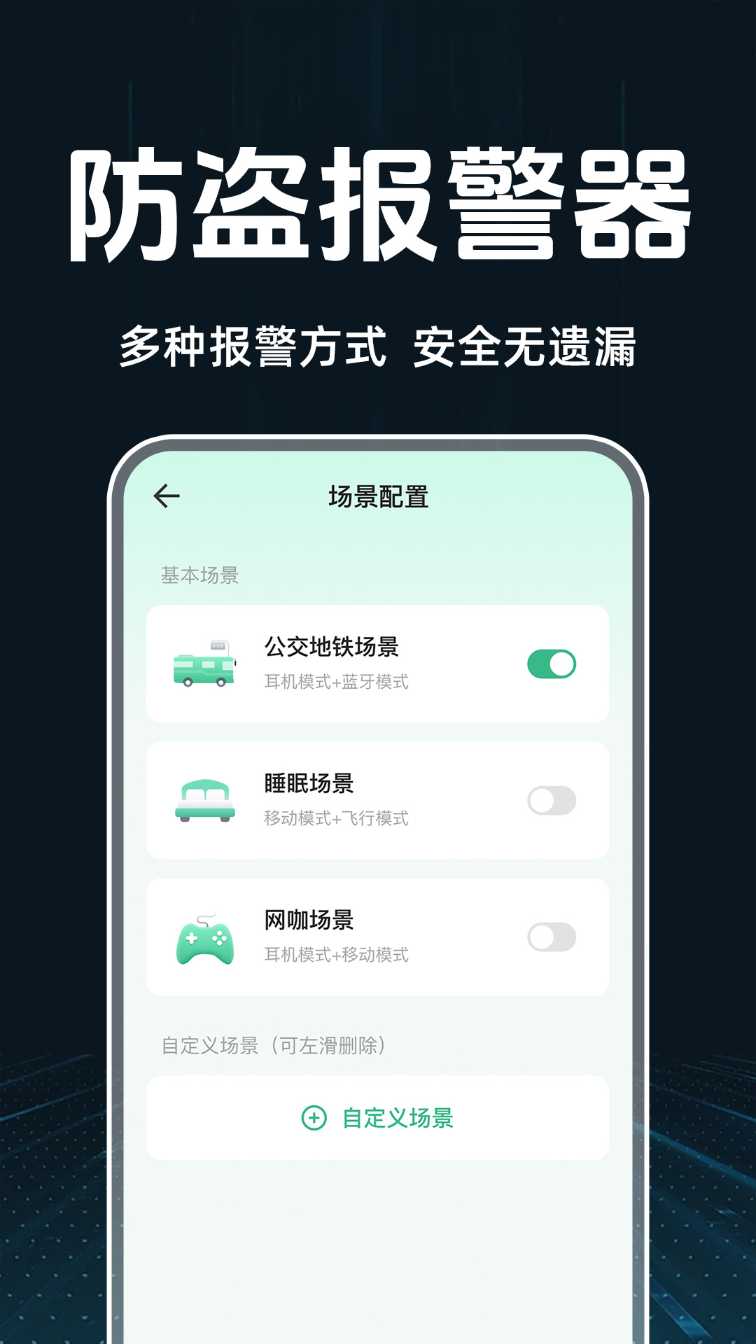 精彩截图-手机监控看家防盗2025官方新版