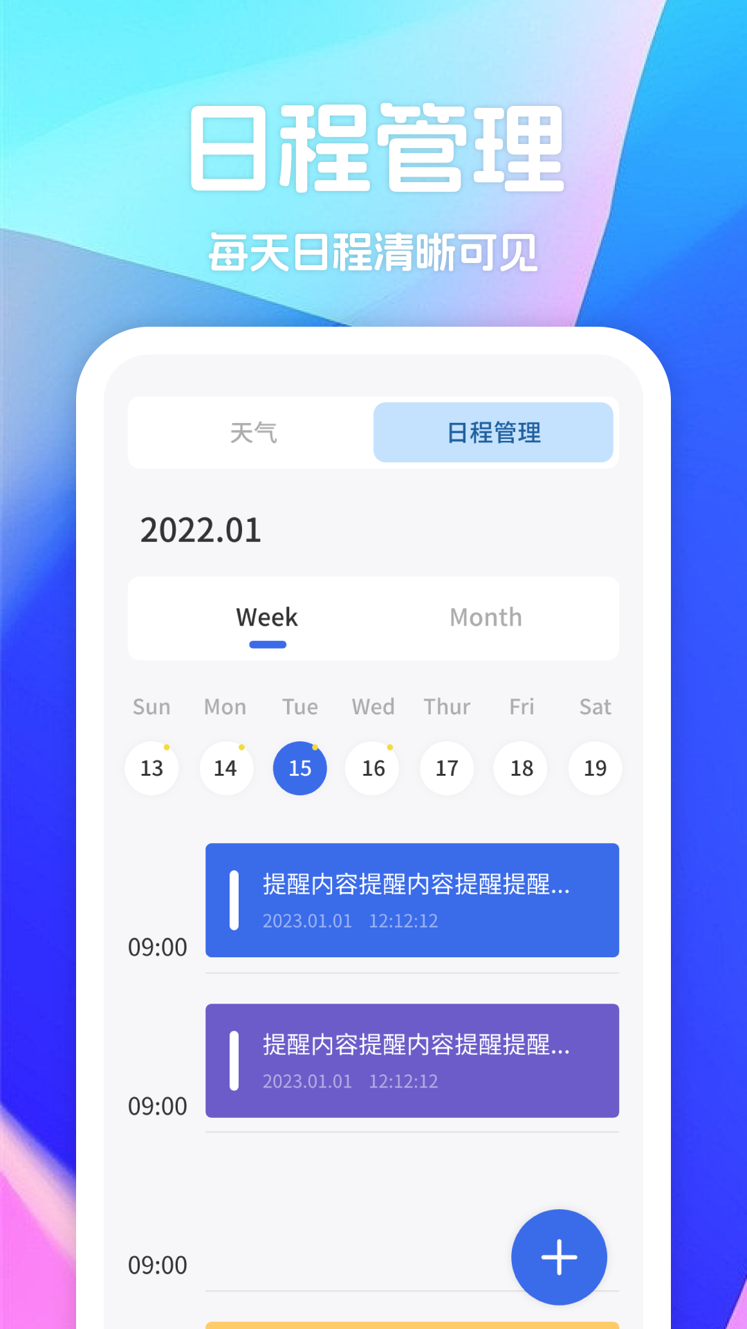 精彩截图-飞天助手2025官方新版