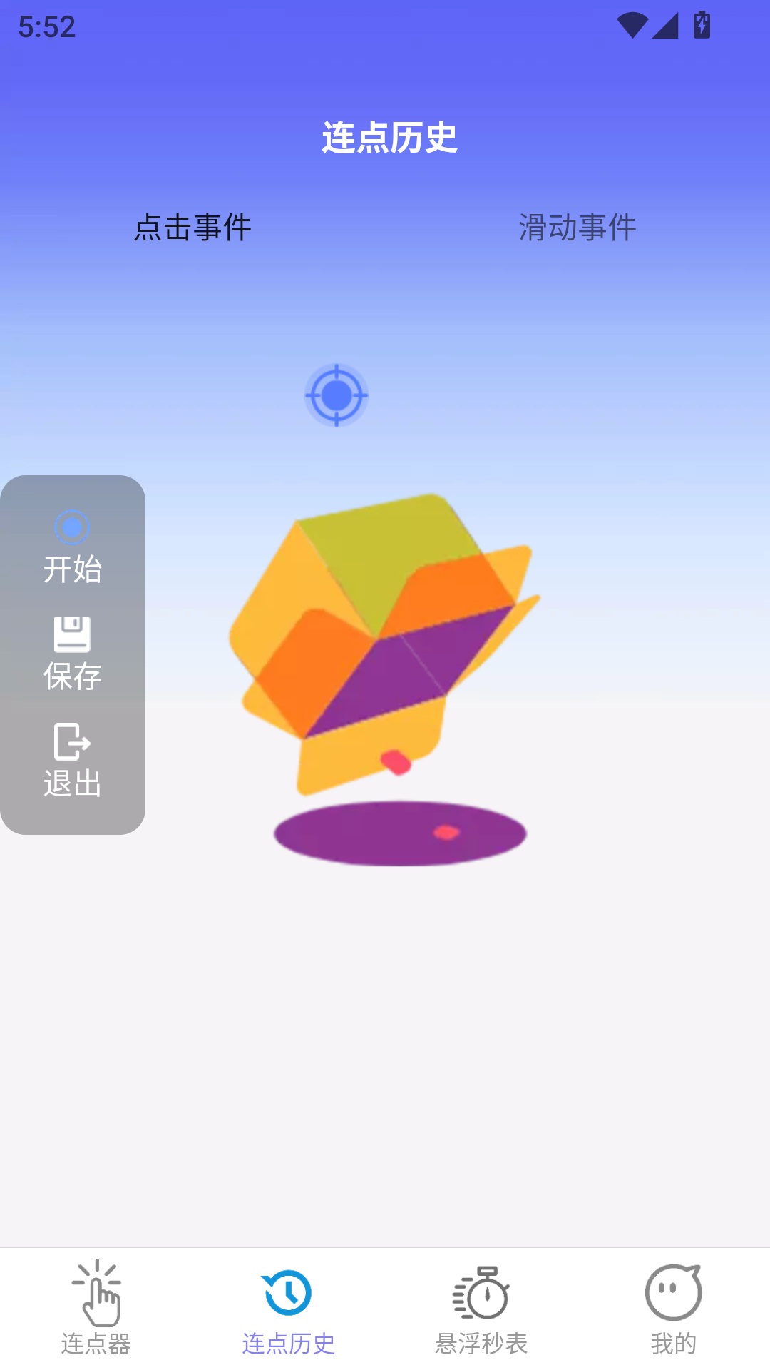精彩截图-秒点助手2025官方新版