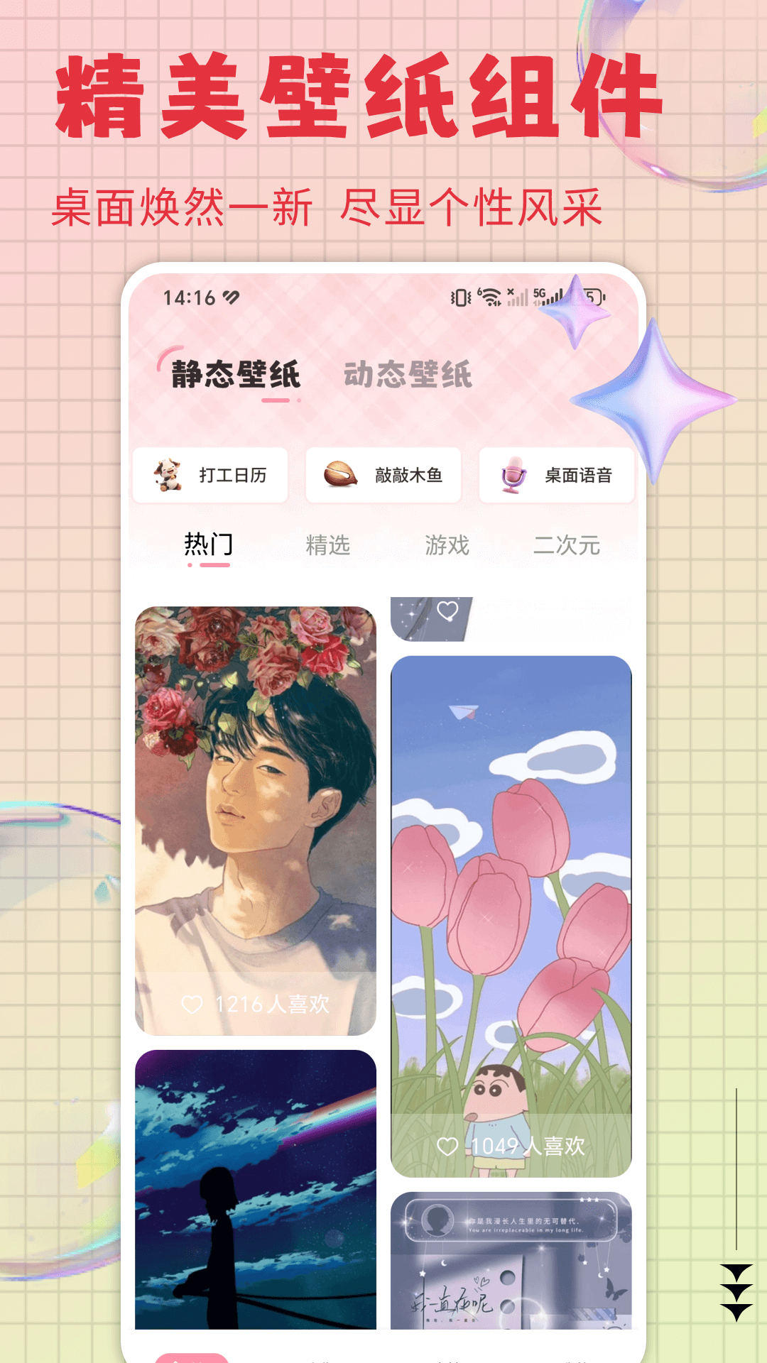 精彩截图-火萤动态壁纸2026官方新版