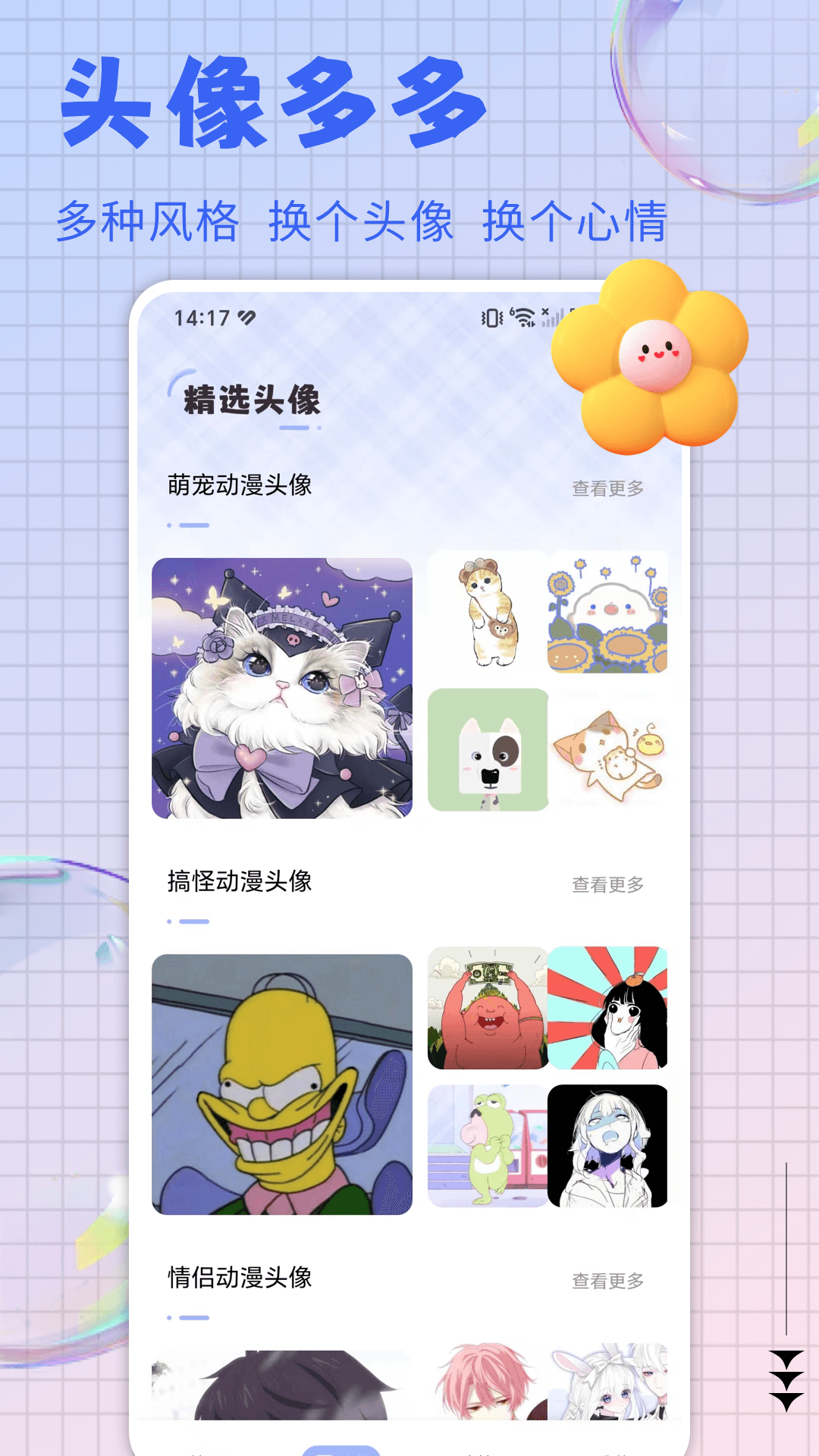 精彩截图-火萤动态壁纸2026官方新版