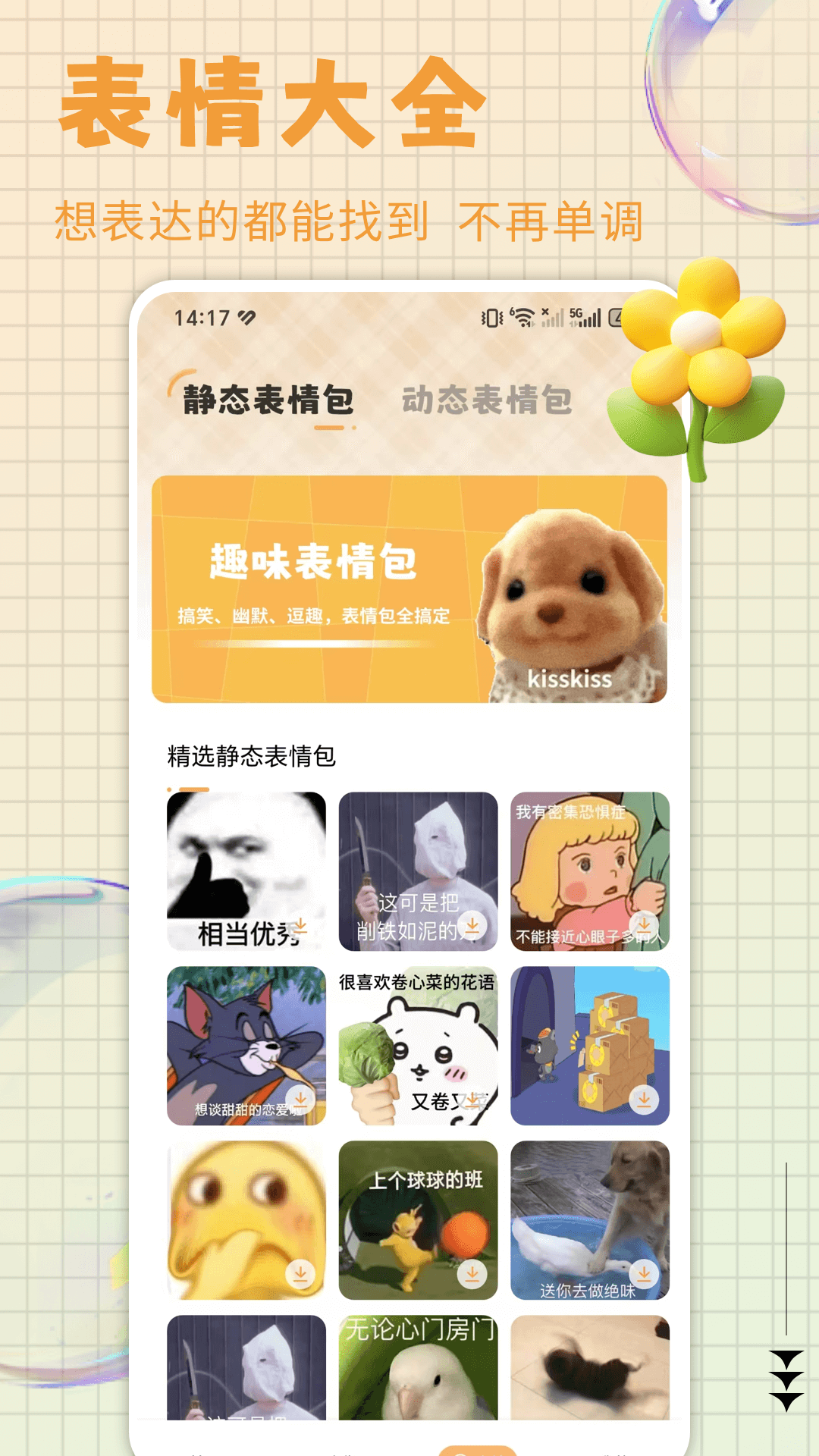 精彩截图-火萤动态壁纸2026官方新版