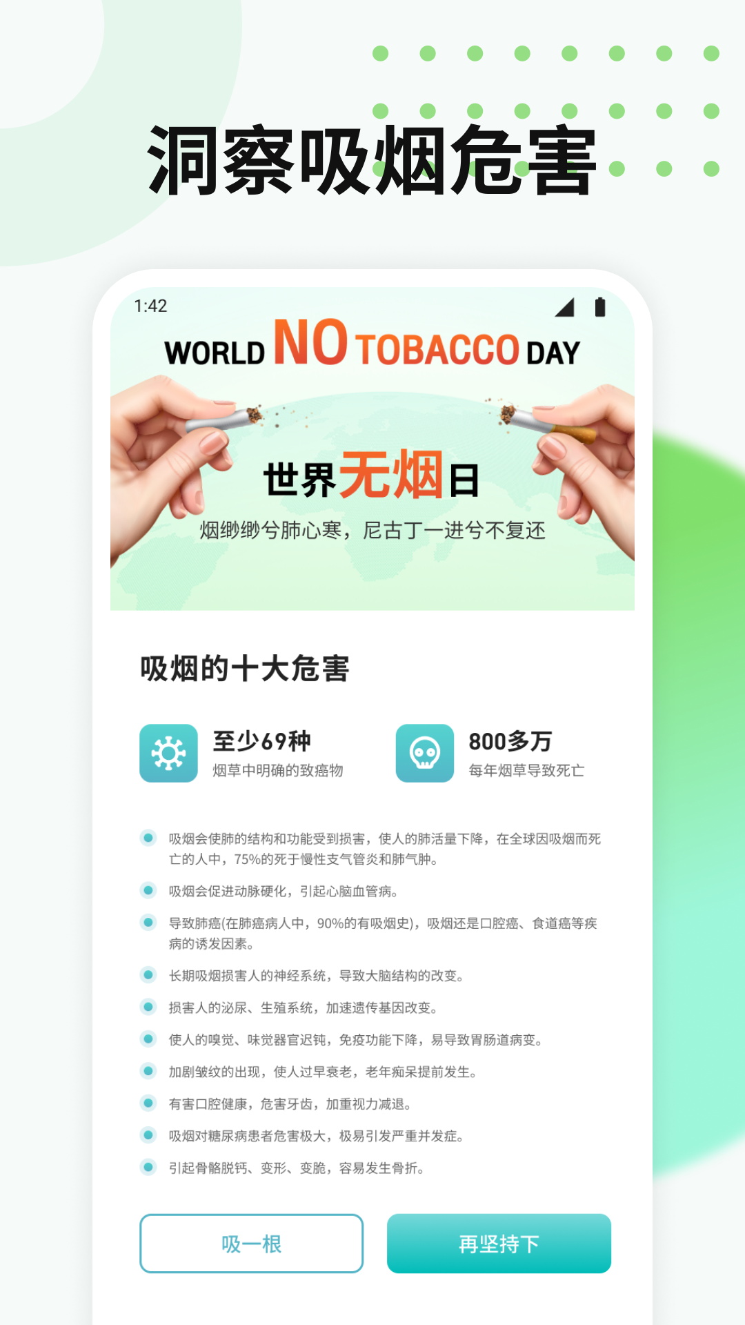 精彩截图-无烟新生活2026官方新版