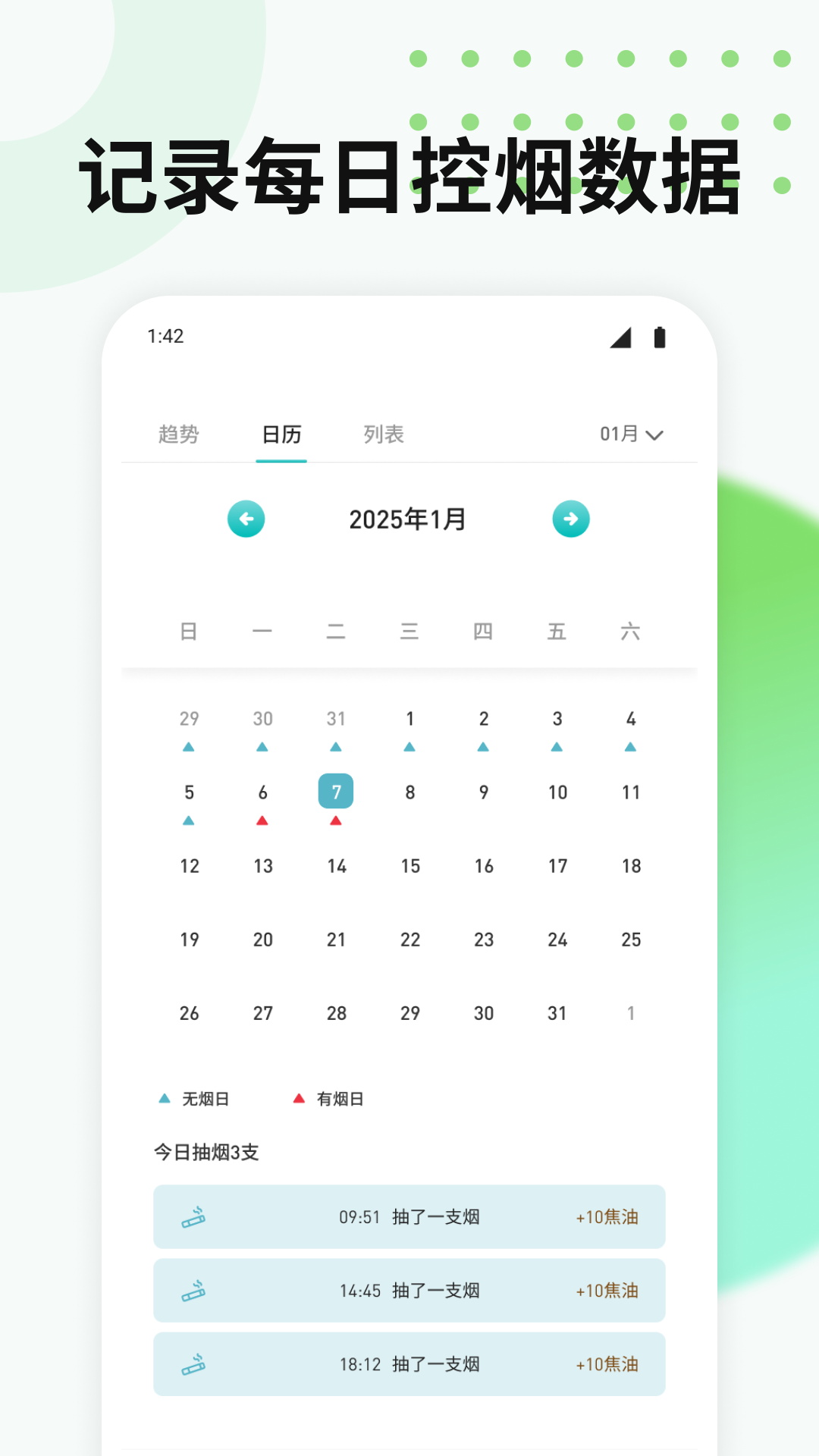 精彩截图-无烟新生活2026官方新版