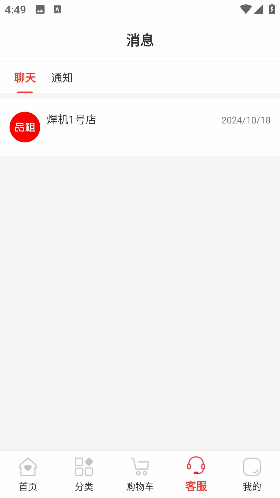精彩截图-品租设备2025官方新版