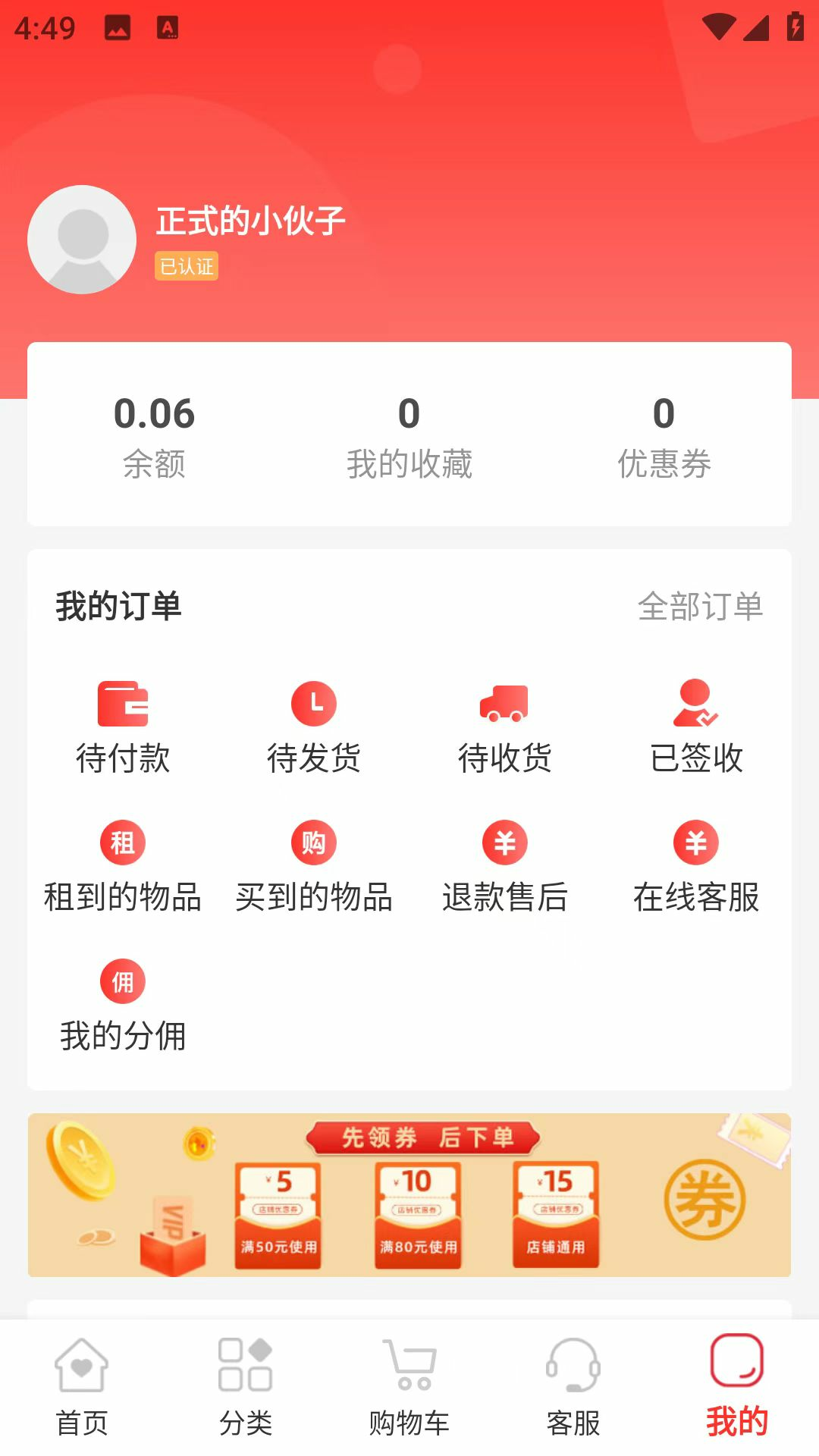 精彩截图-品租设备2025官方新版