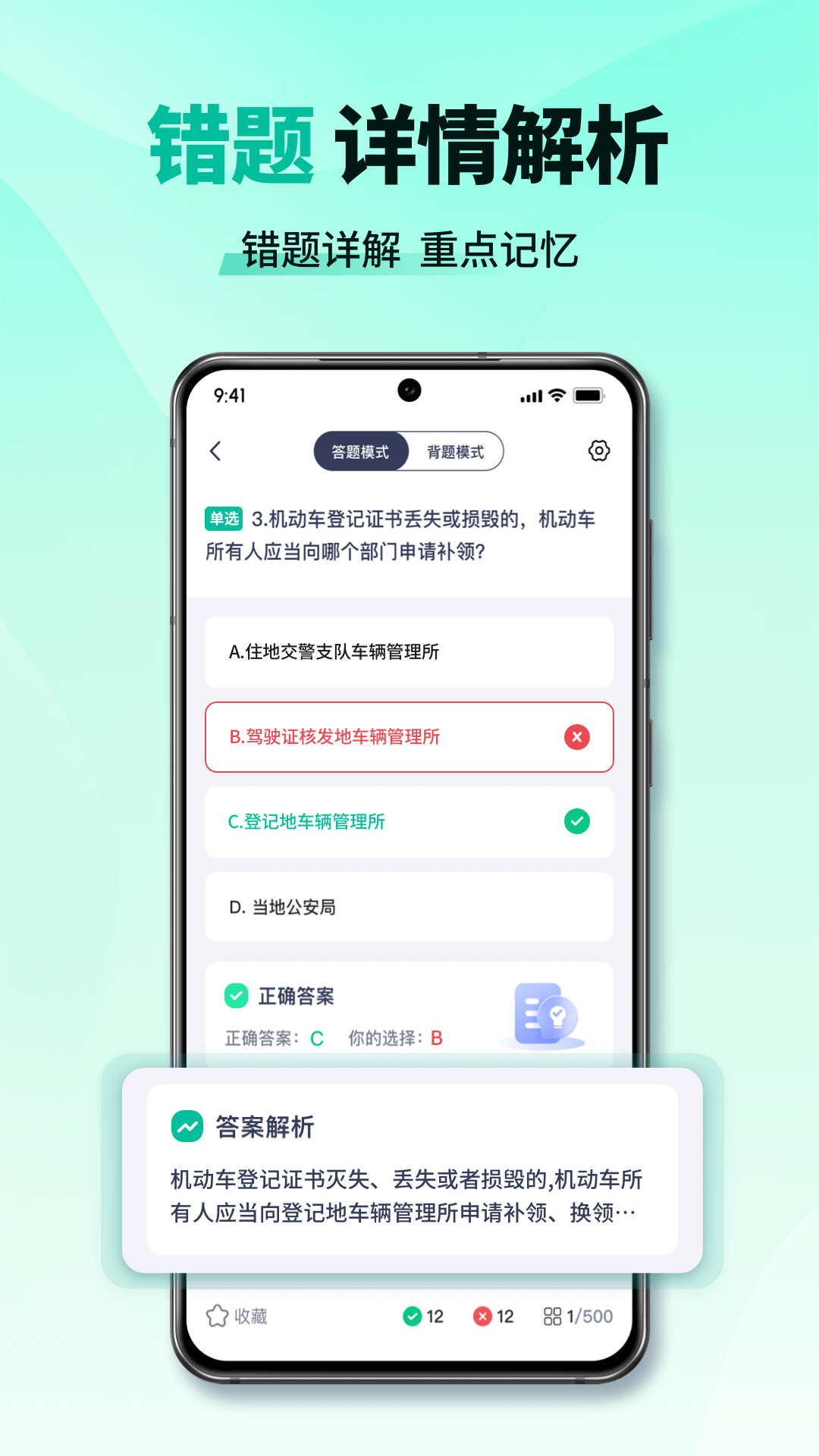 精彩截图-科目一考试通2026官方新版