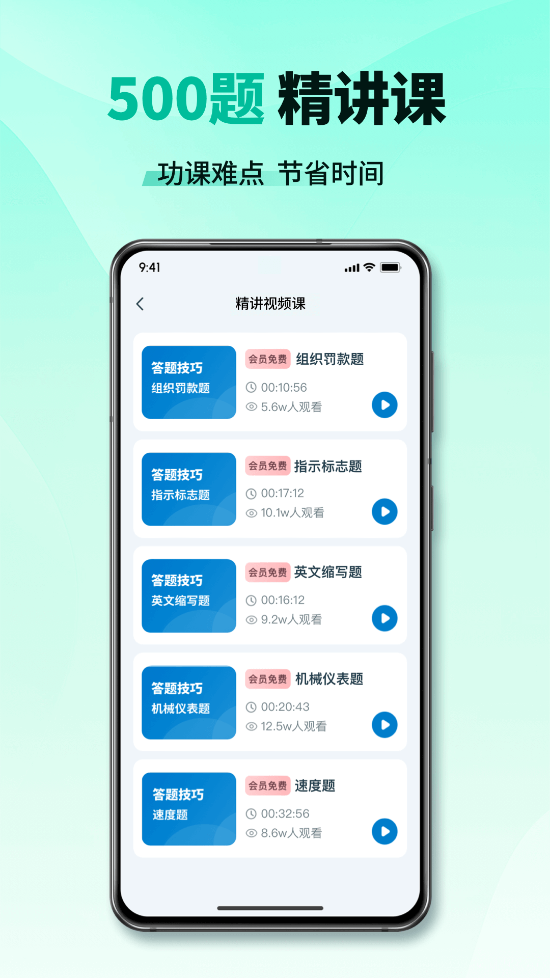 精彩截图-驾校考试点点通2025官方新版