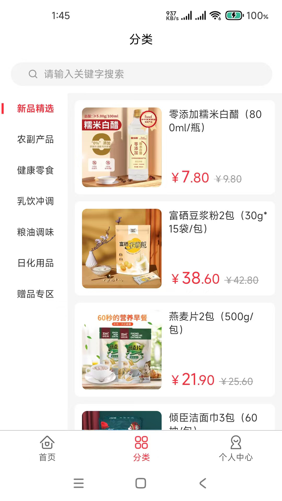 精彩截图-田园捞2026官方新版