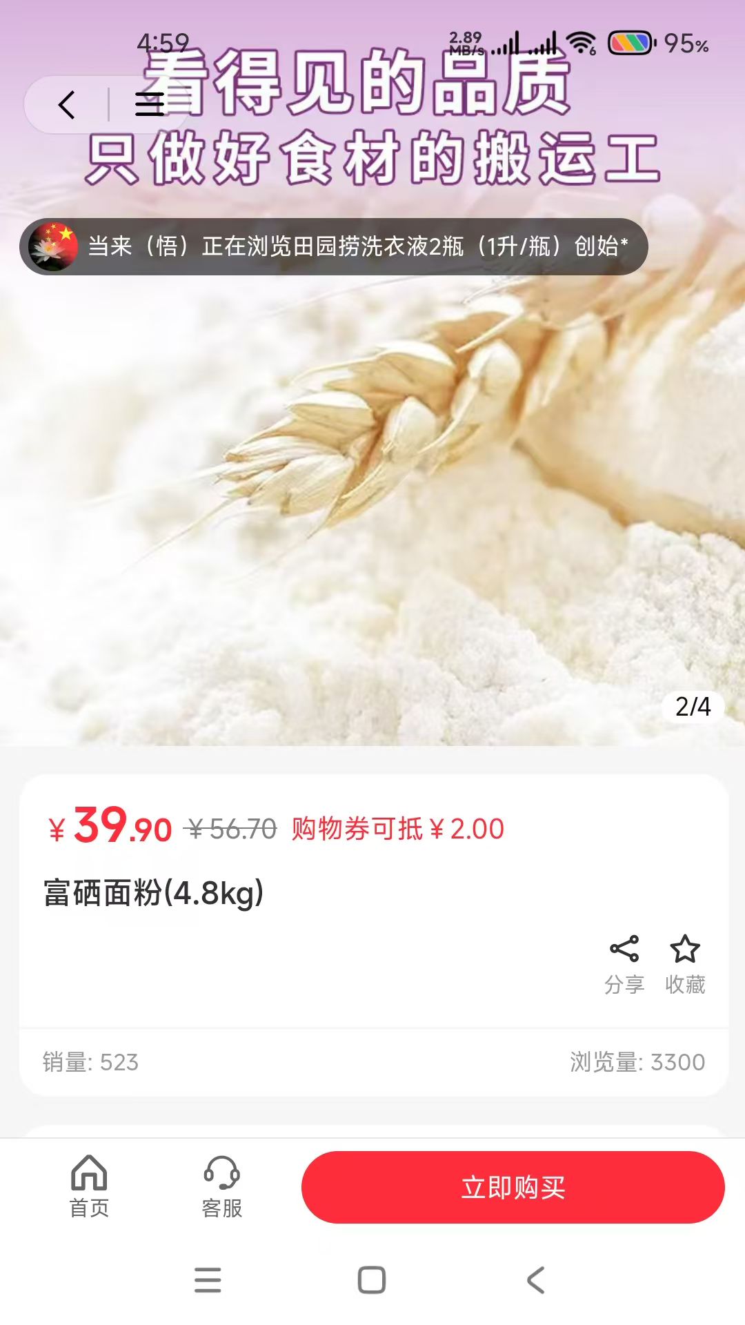 精彩截图-田园捞2026官方新版