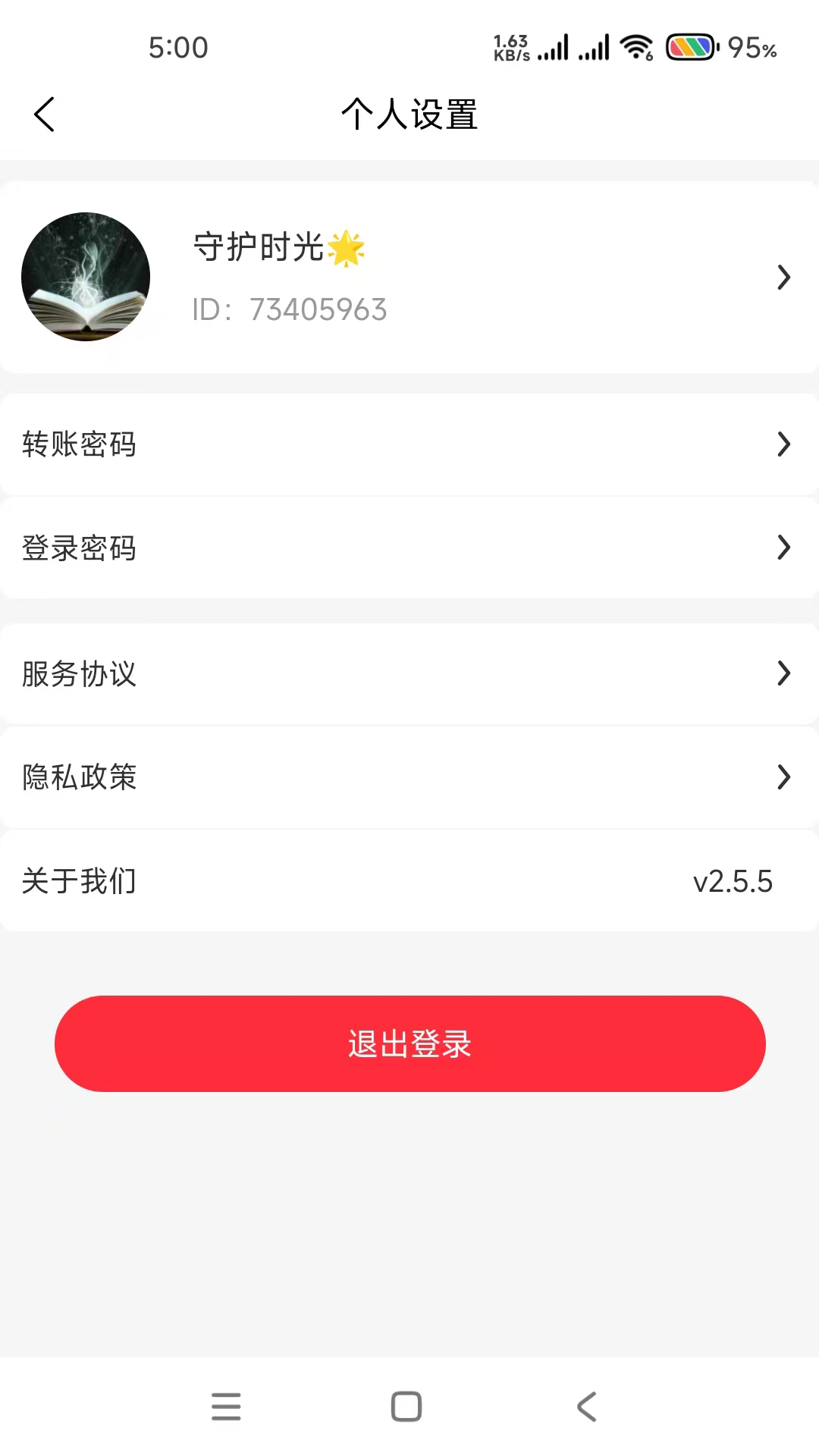 精彩截图-田园捞2026官方新版