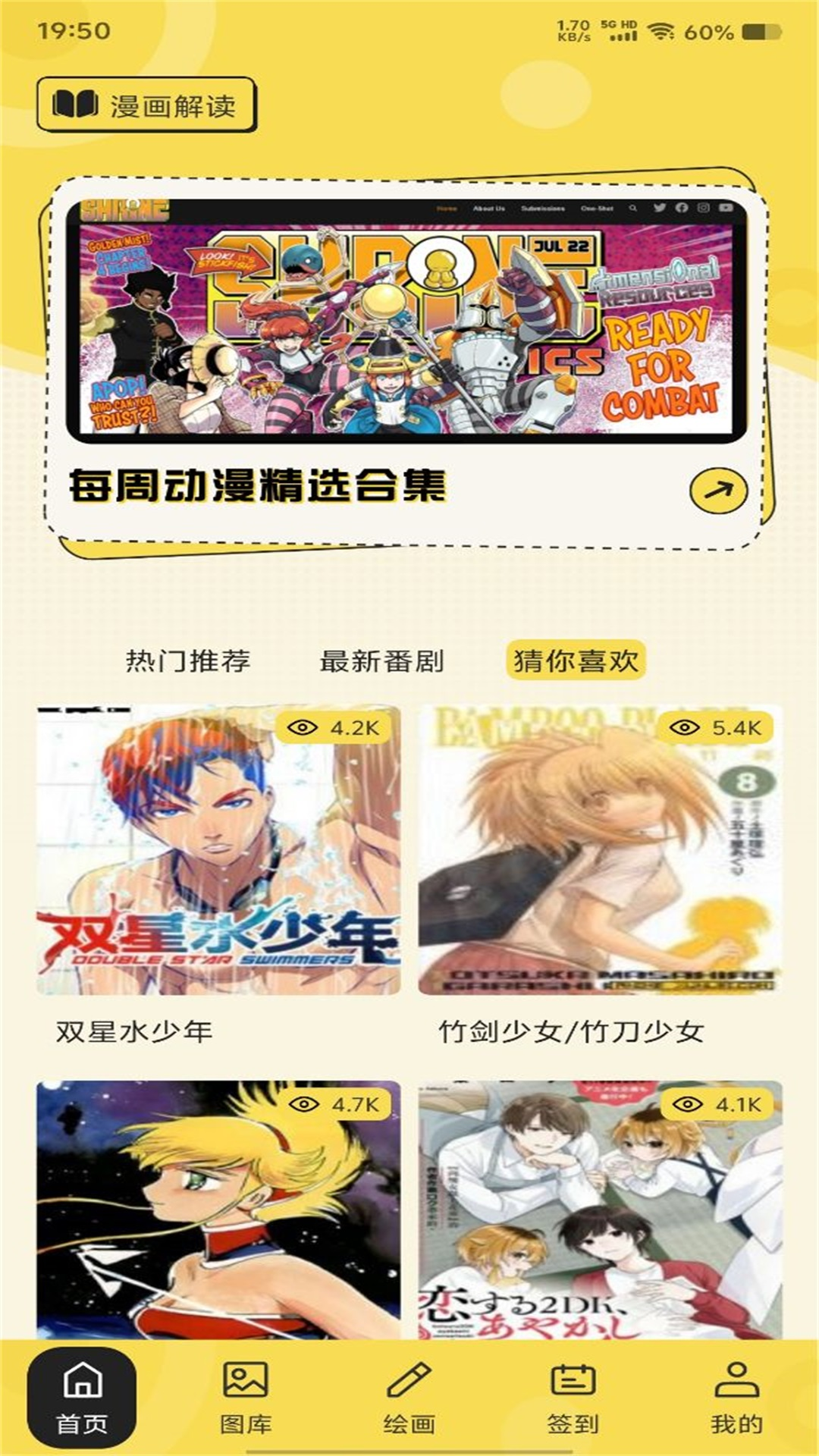 精彩截图-云漫漫画2025官方新版