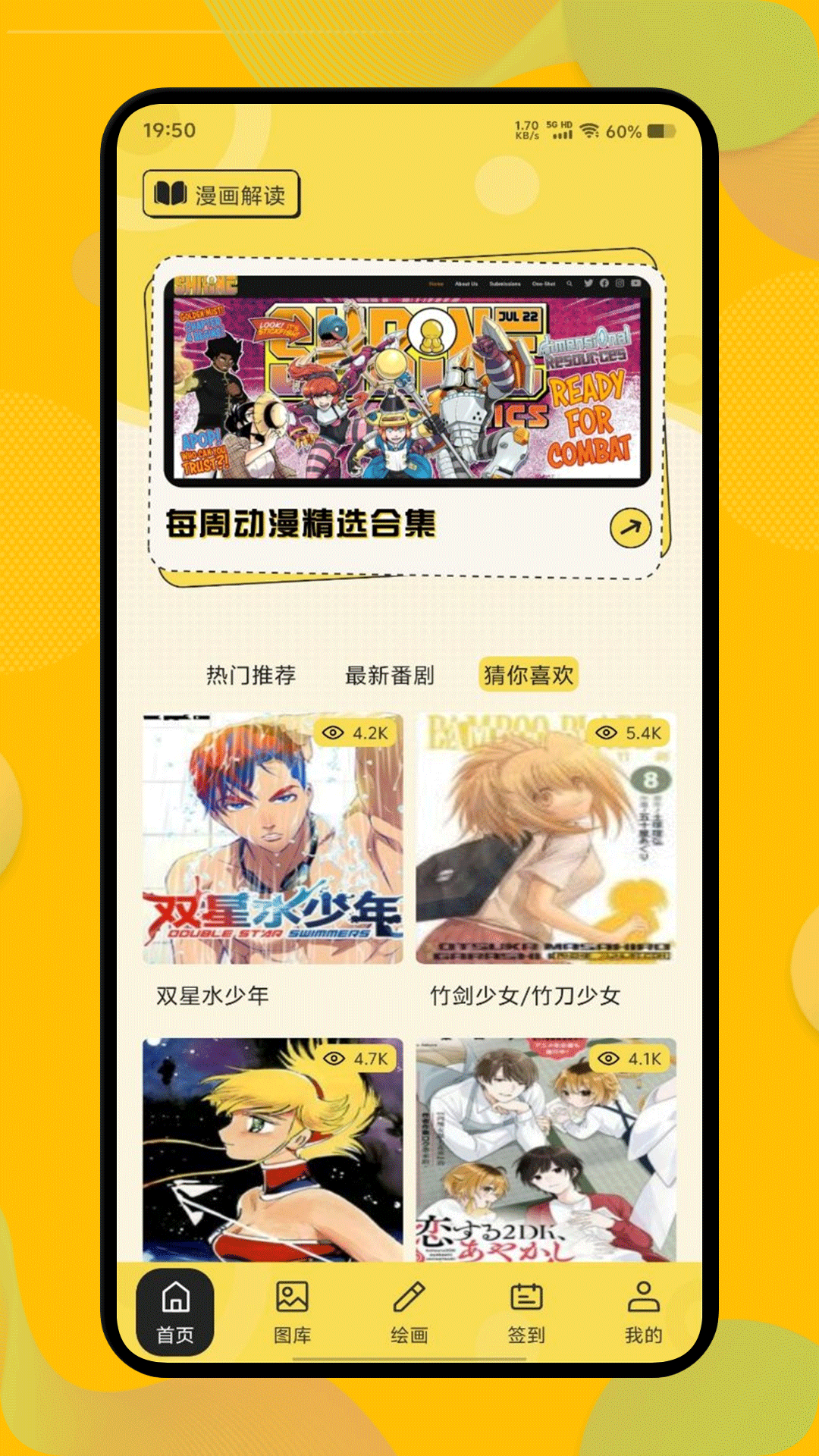 精彩截图-云漫漫画2025官方新版