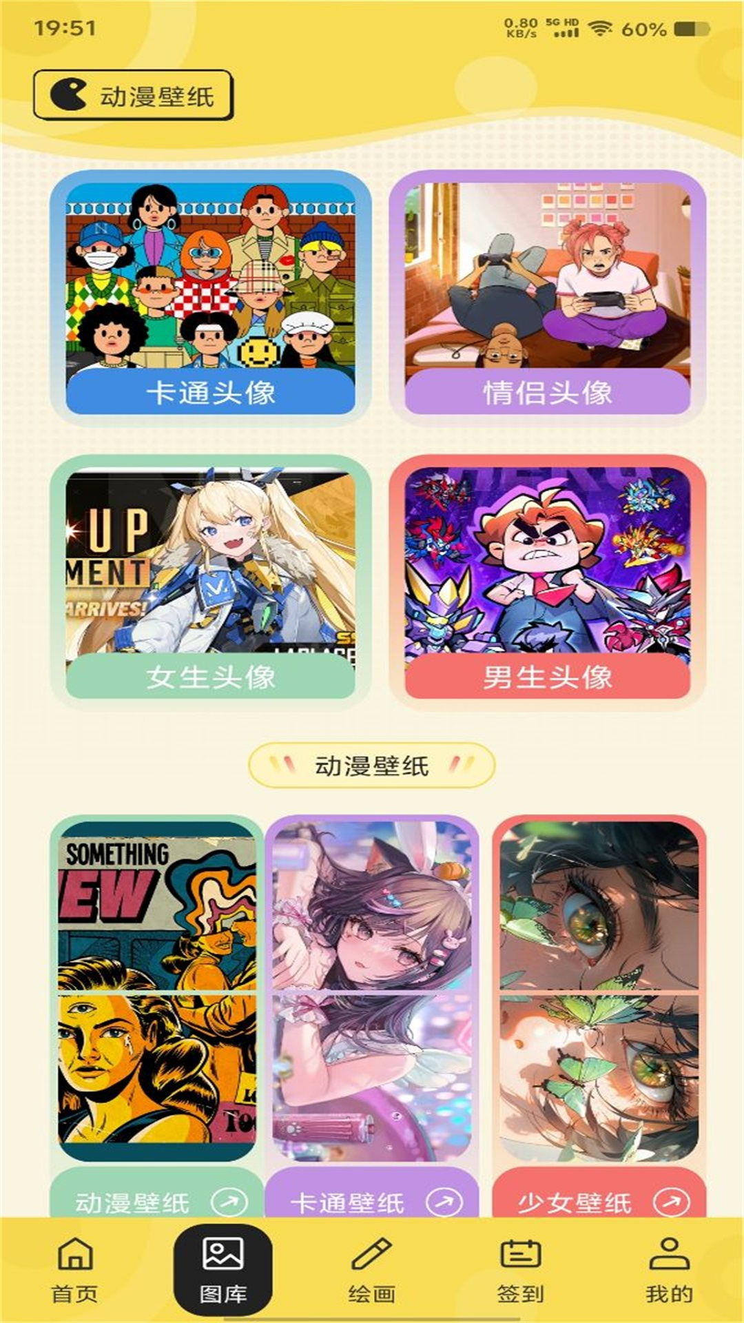 精彩截图-云漫漫画2025官方新版
