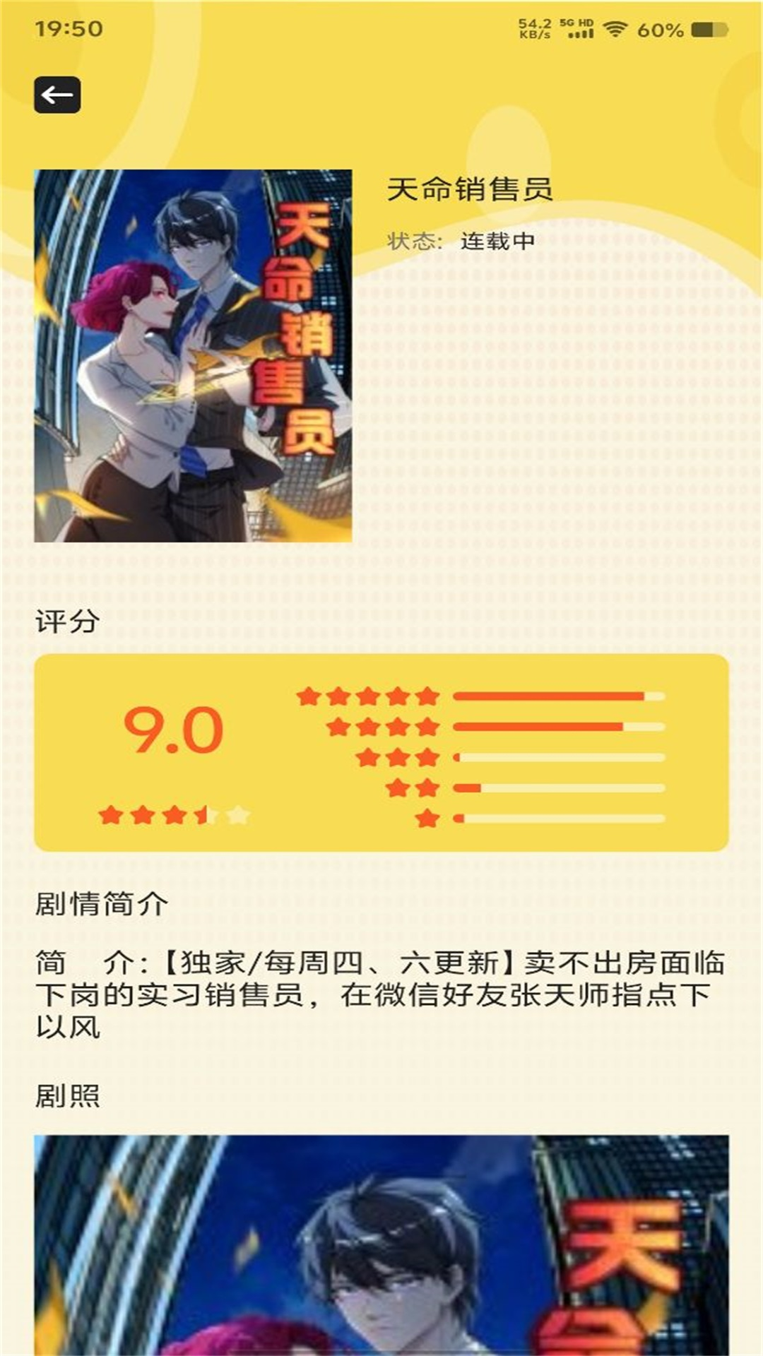 精彩截图-云漫漫画2025官方新版
