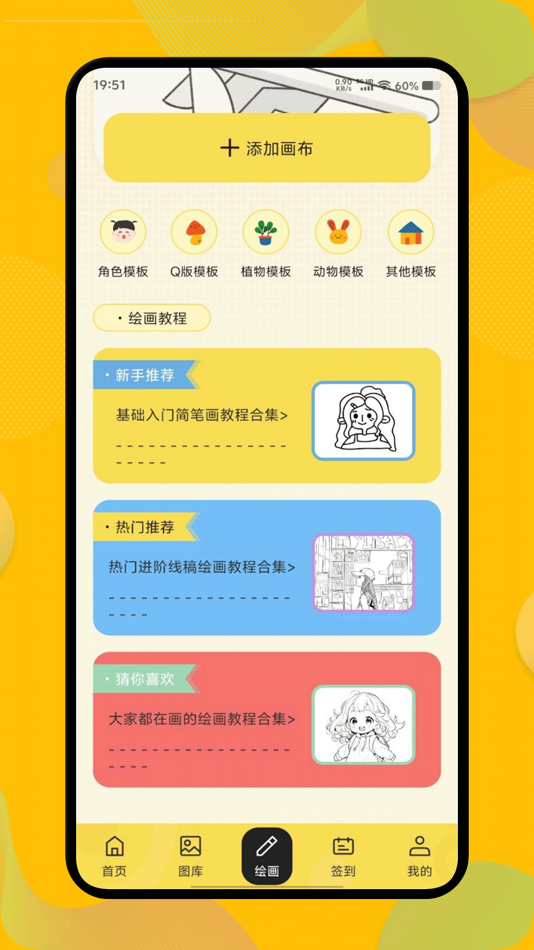 精彩截图-云漫漫画2025官方新版