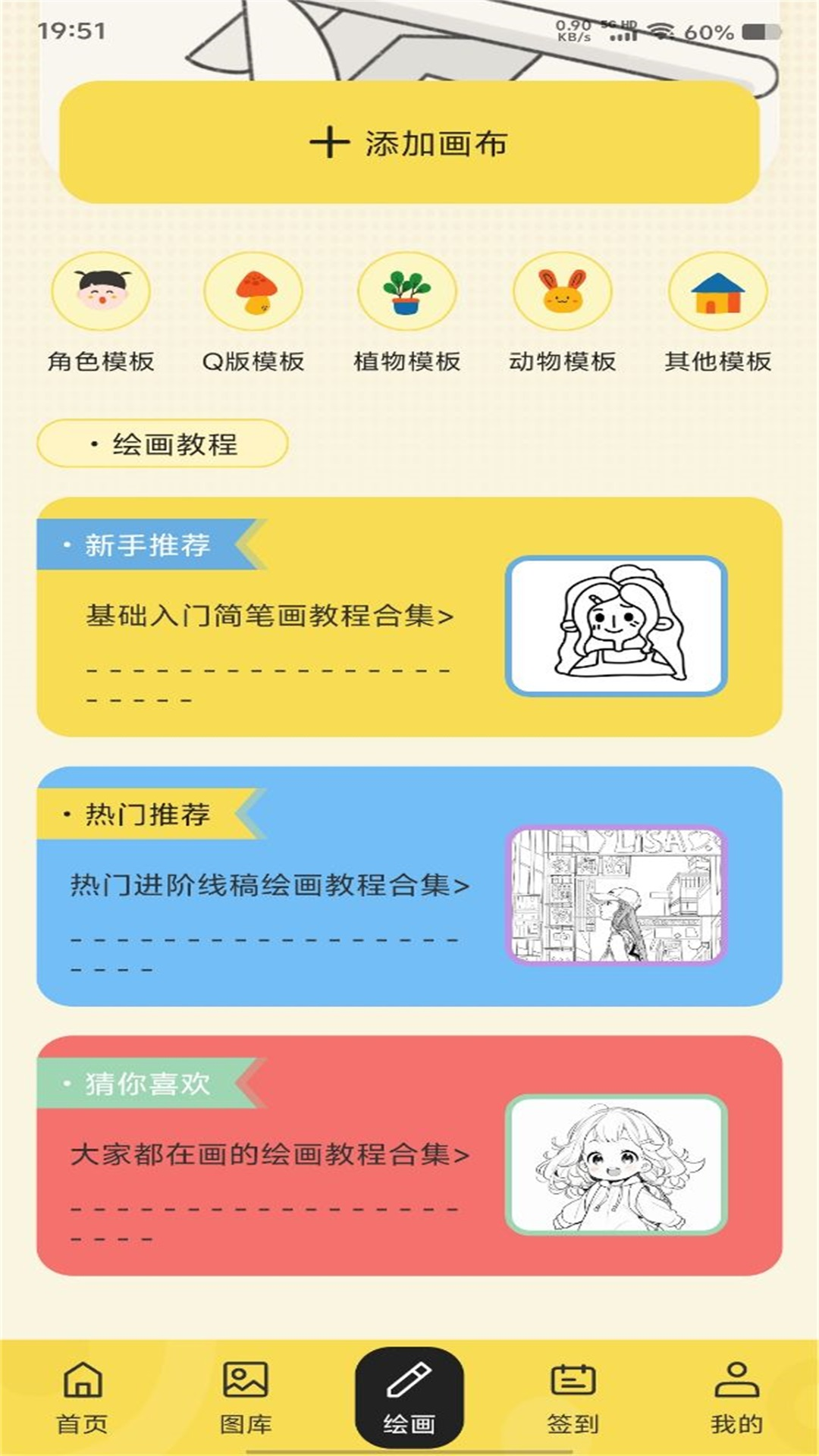 精彩截图-云漫漫画2025官方新版