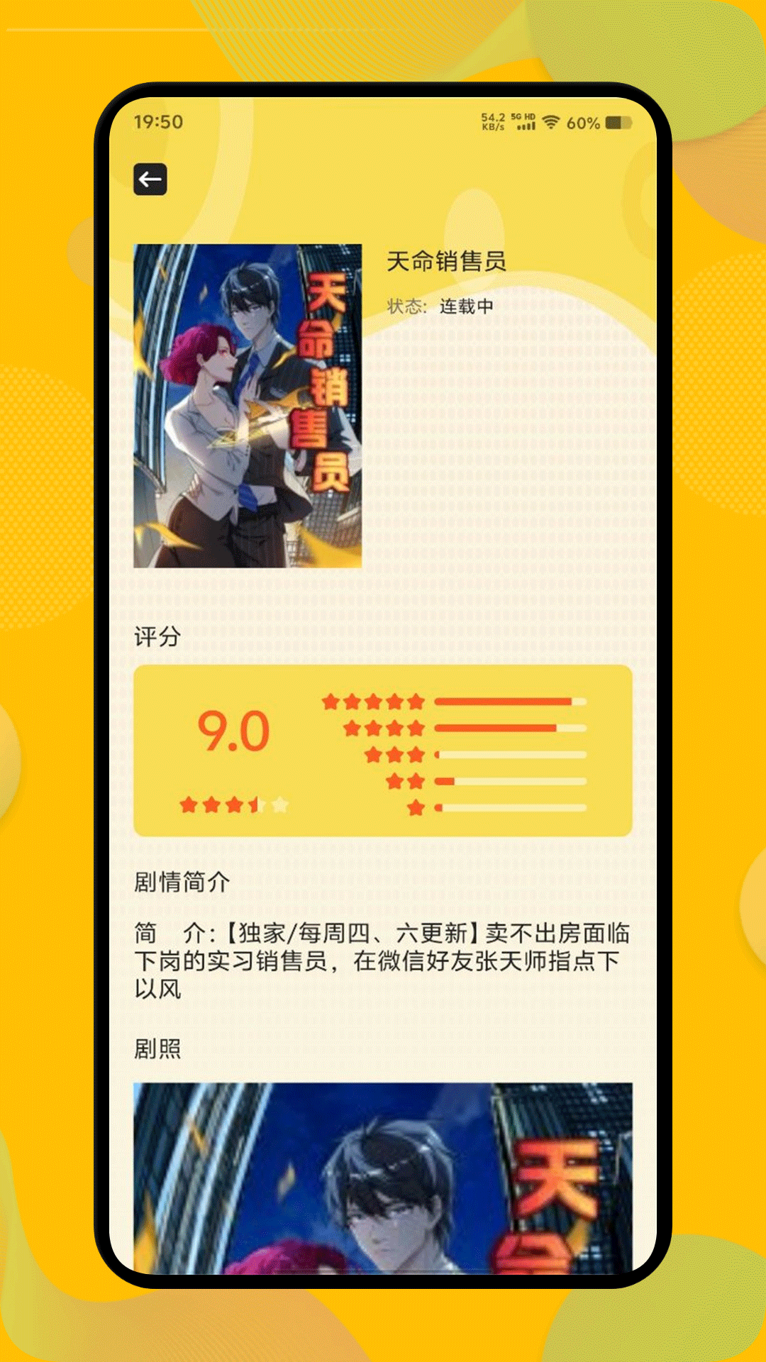 精彩截图-云漫漫画2025官方新版