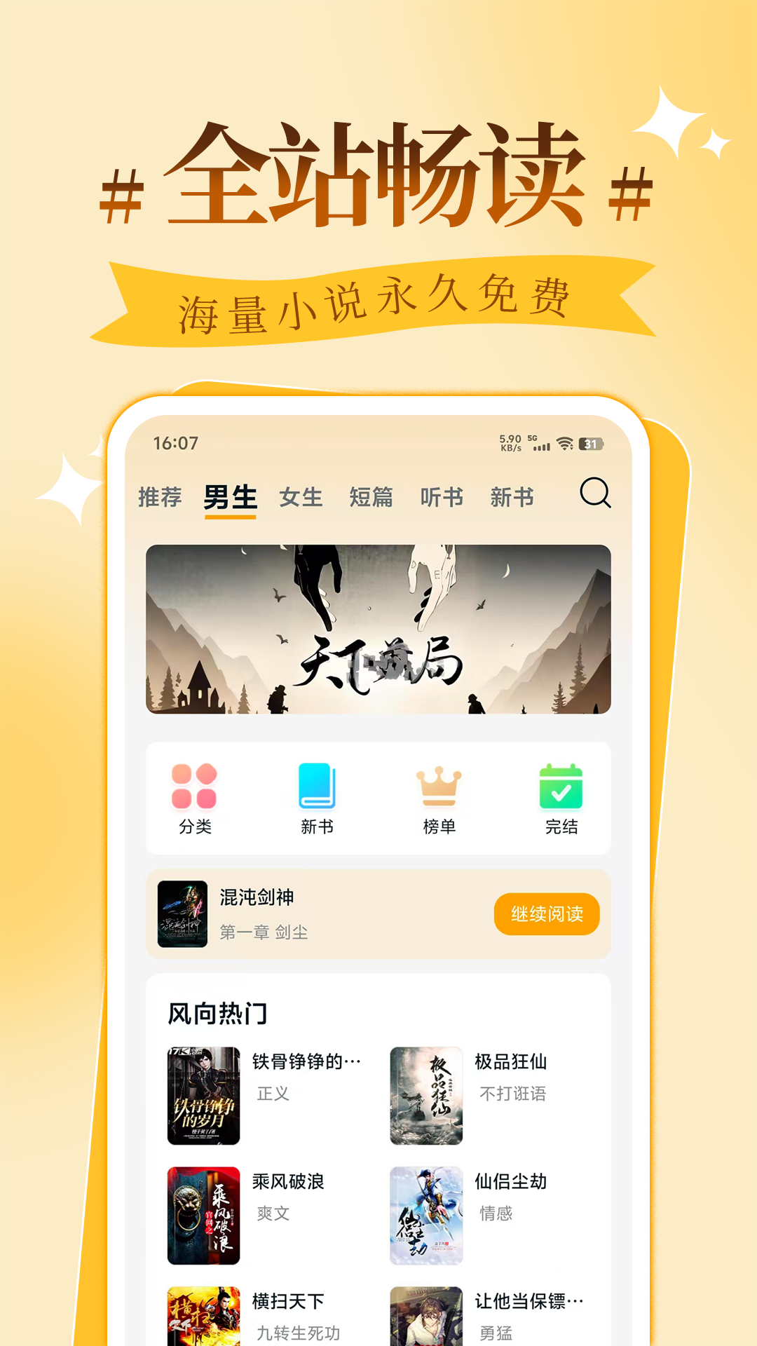 精彩截图-拾忆阅2025官方新版
