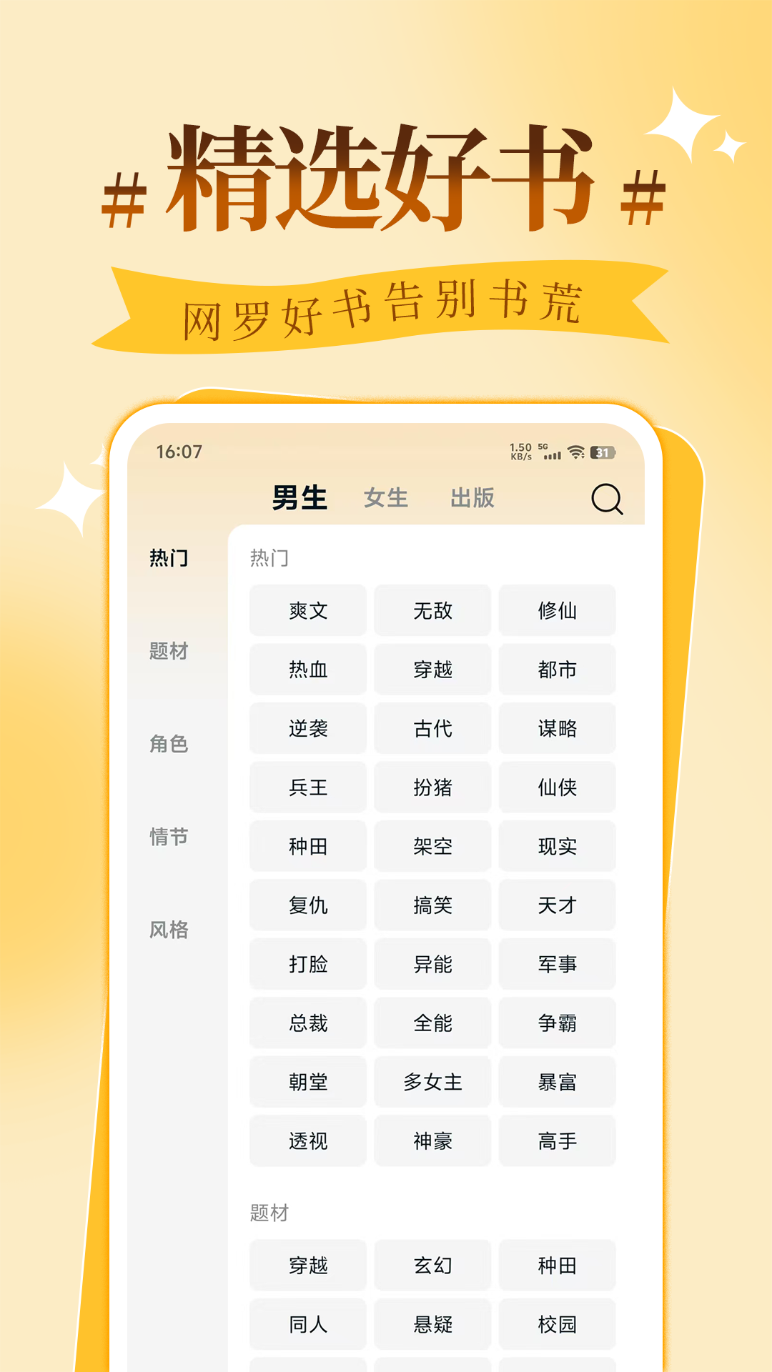 精彩截图-拾忆阅2025官方新版