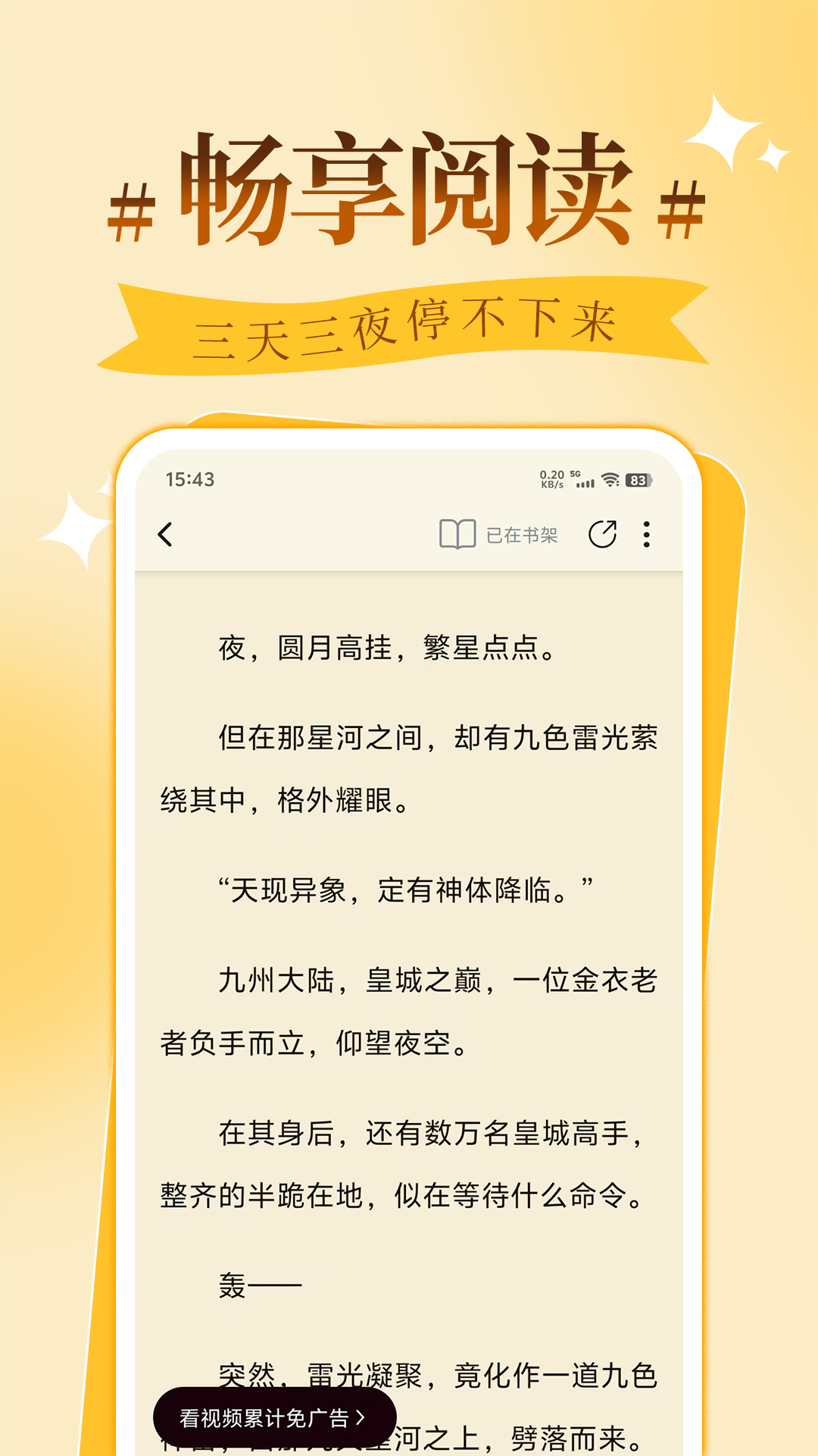 精彩截图-拾忆阅2025官方新版