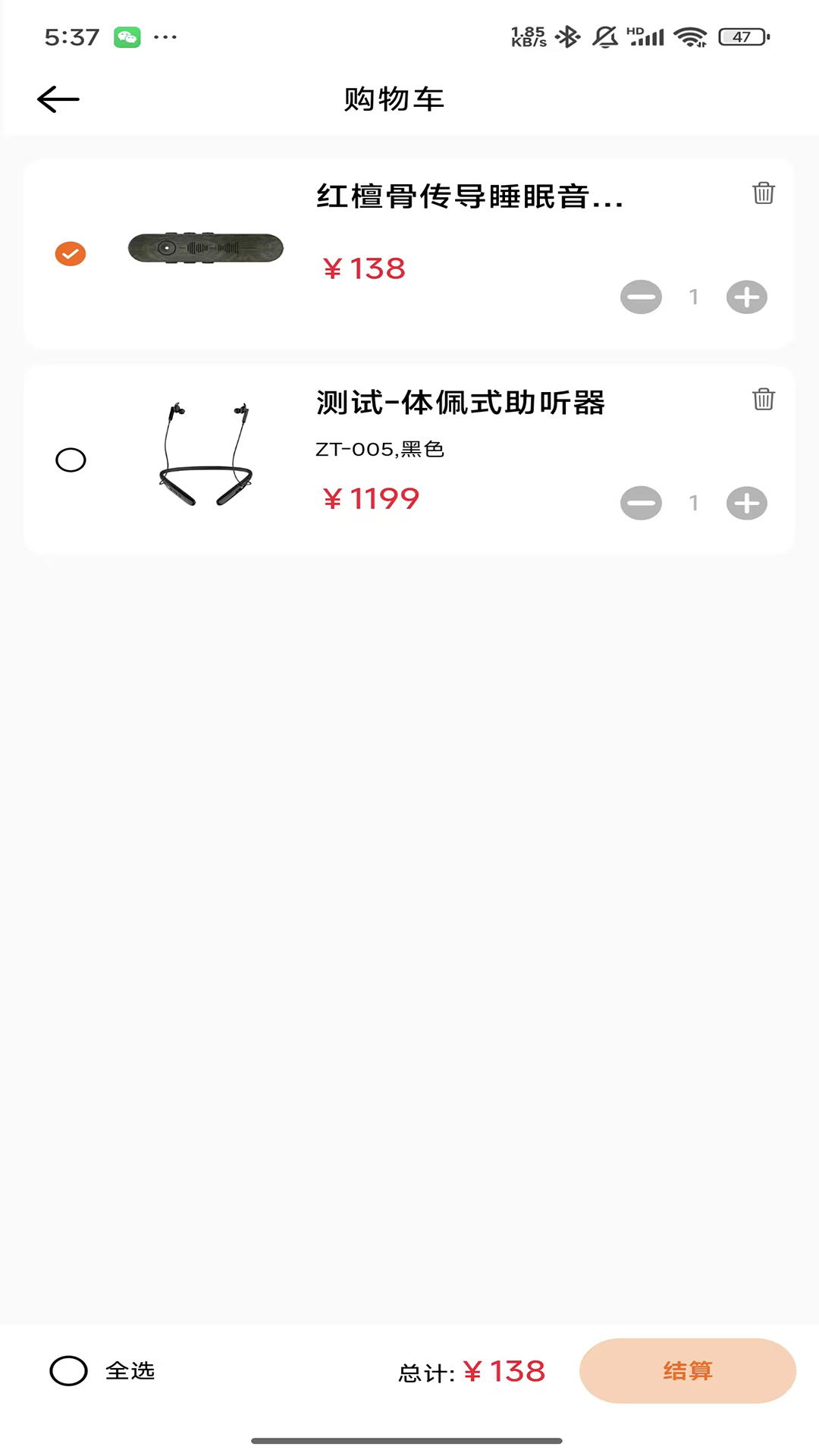 精彩截图-瀛德健康2026官方新版