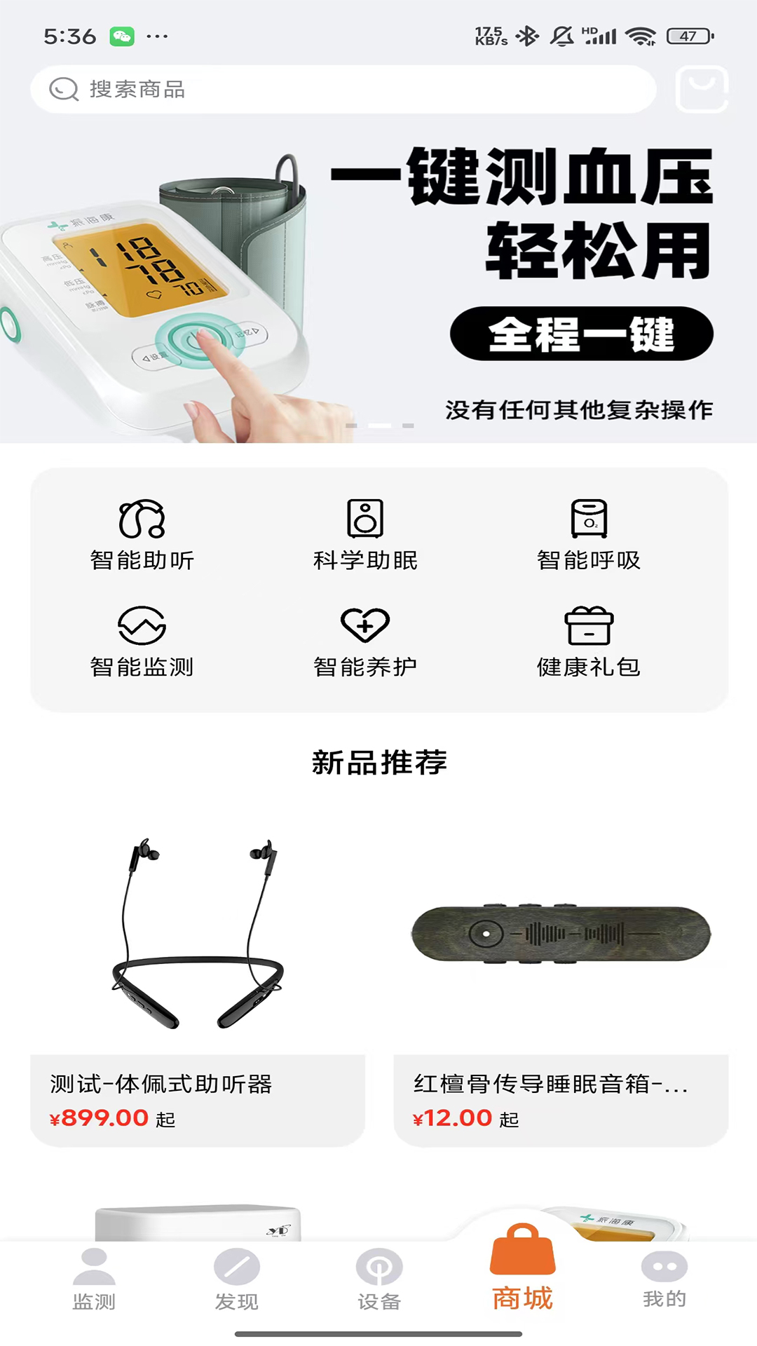 精彩截图-瀛德健康2026官方新版