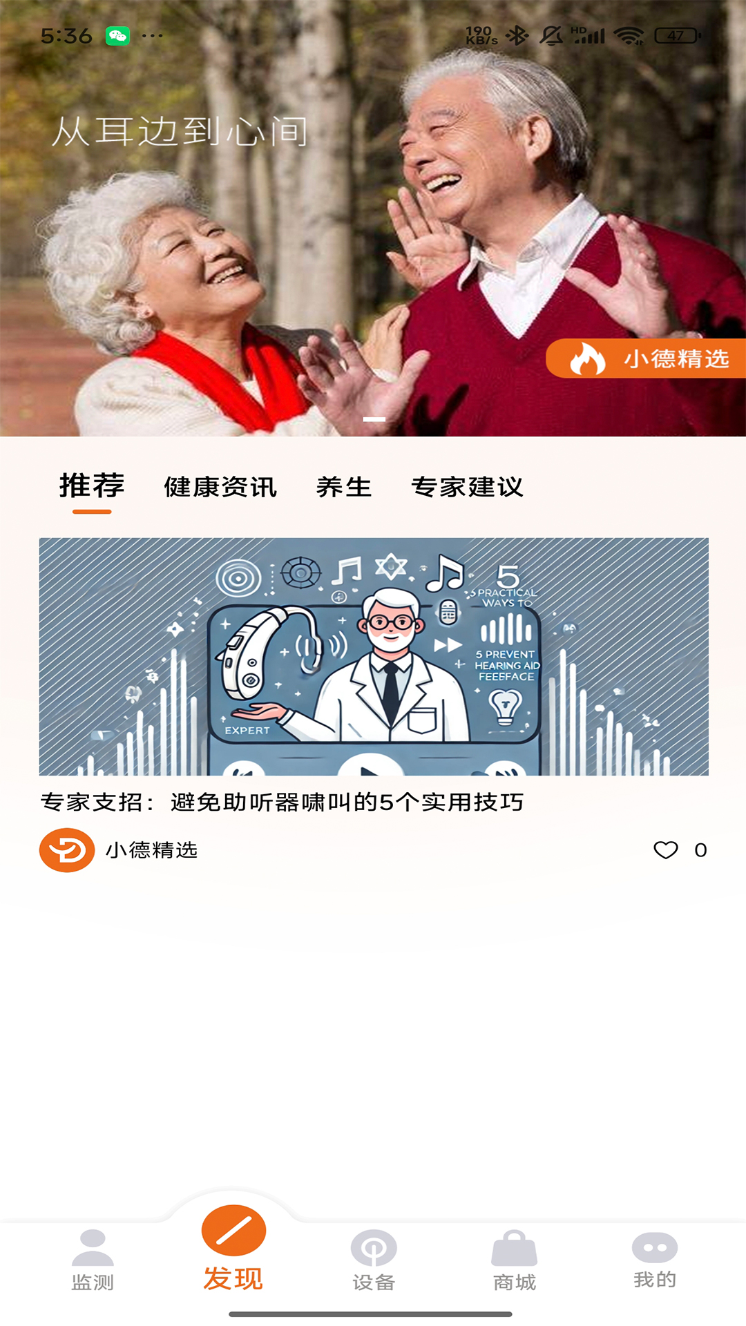 精彩截图-瀛德健康2026官方新版