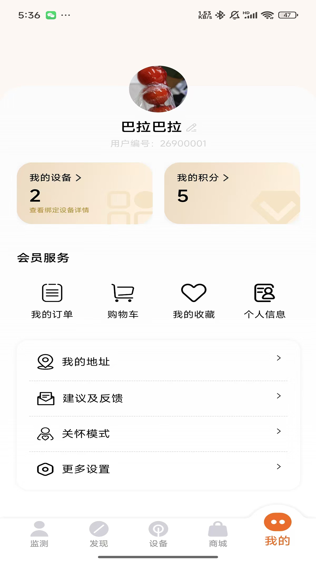 精彩截图-瀛德健康2026官方新版