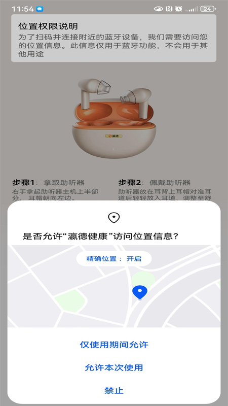 精彩截图-瀛德健康2026官方新版